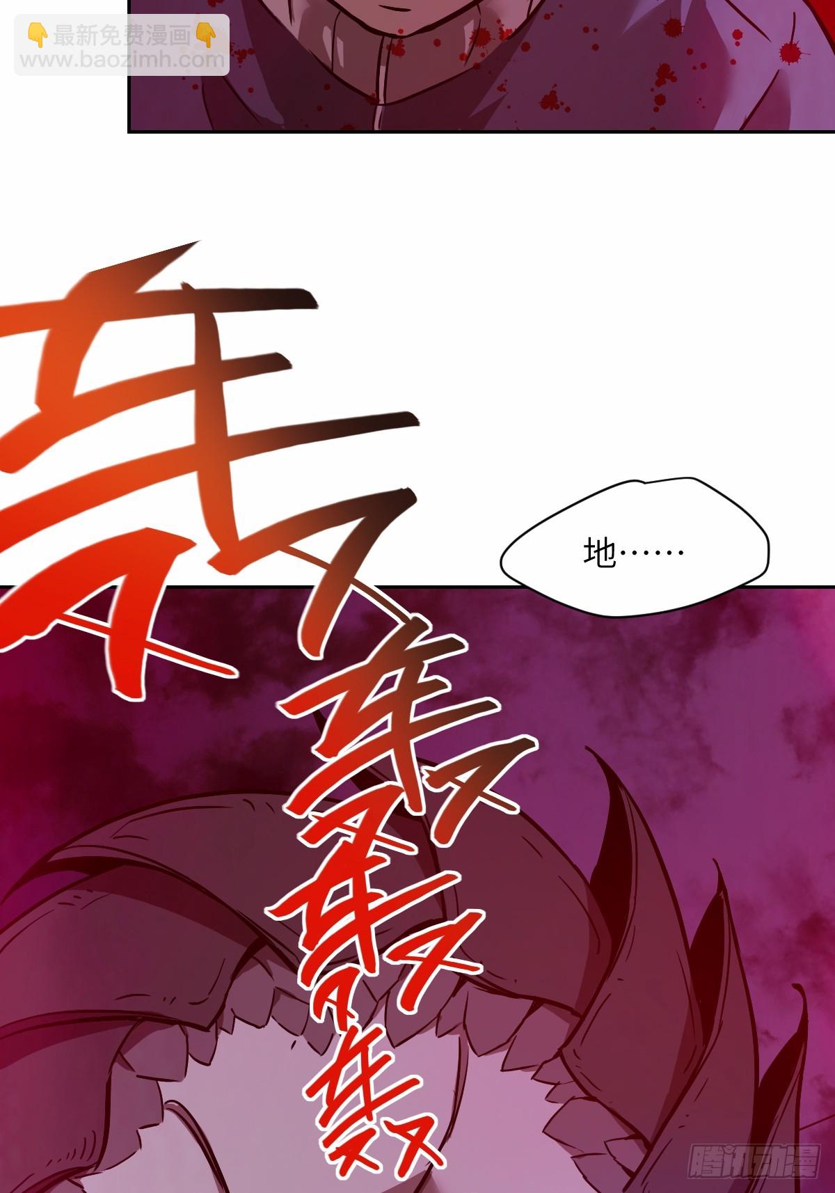 012 地龙(1/2)-第12话