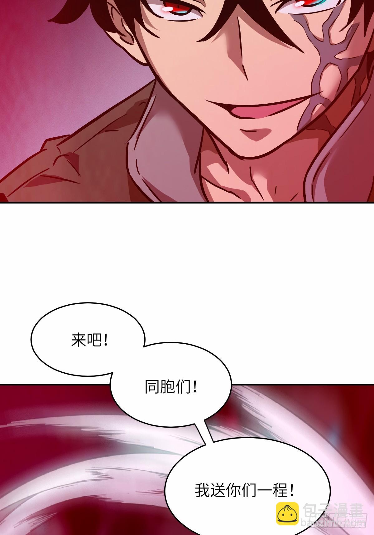 012 地龙(1/2)-第12话