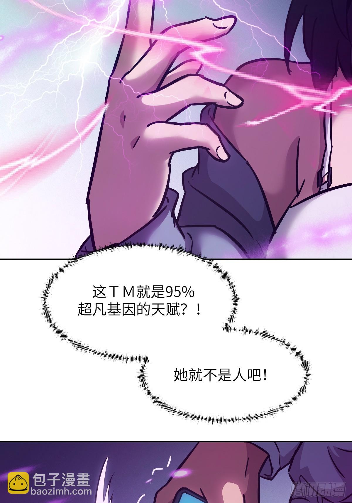 014 史上最强超凡(1/2)-第14话