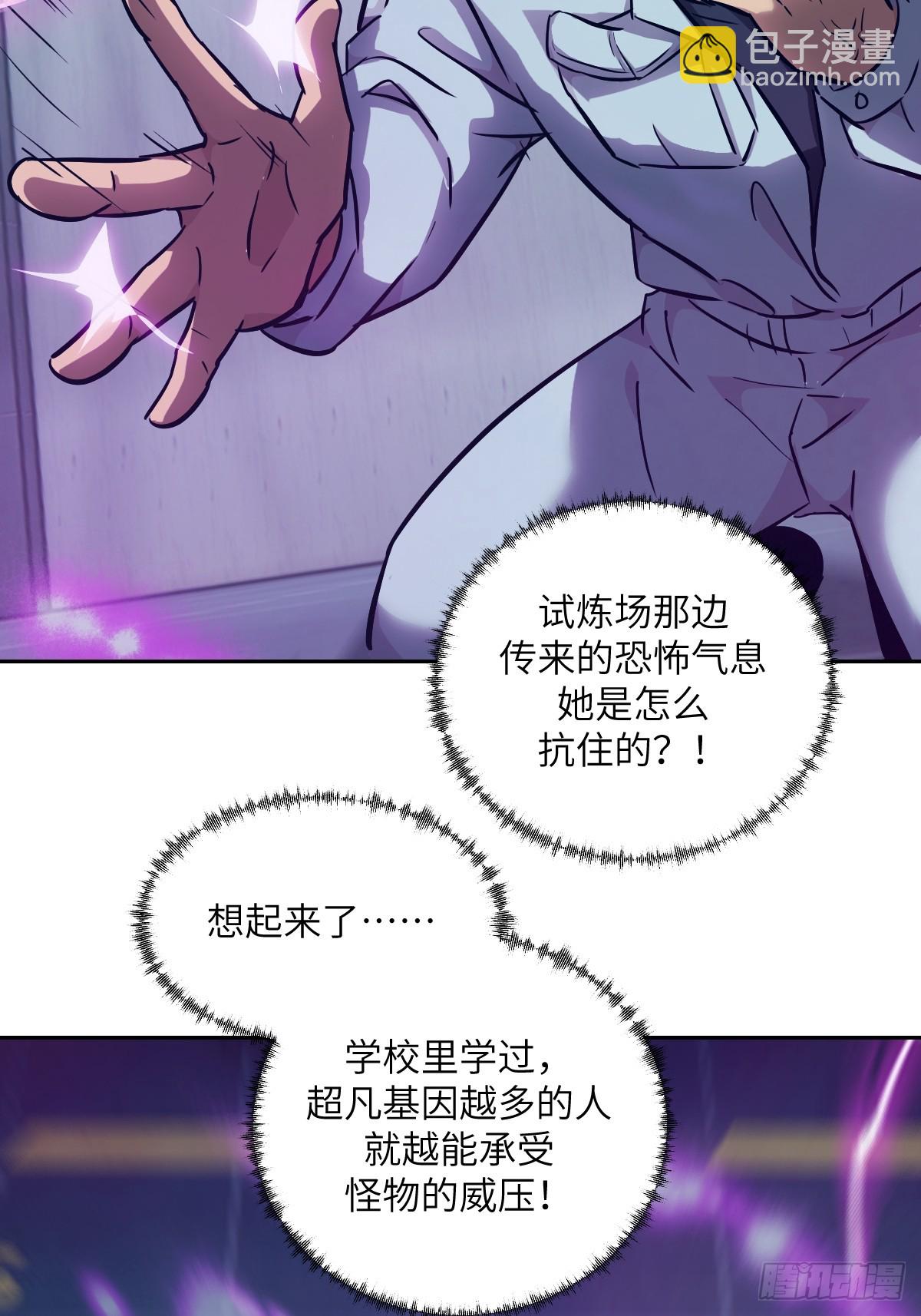 014 史上最强超凡(1/2)-第14话