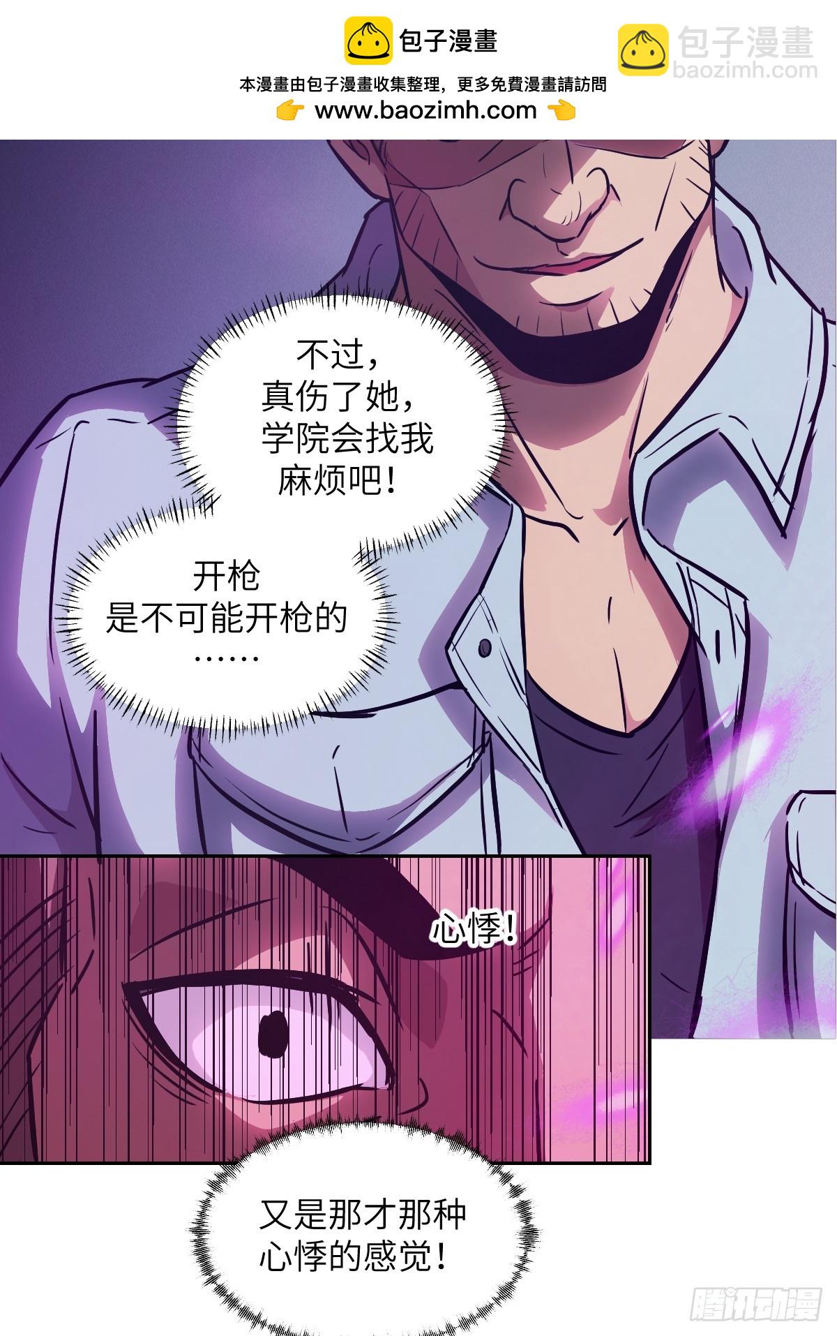 014 史上最强超凡(1/2)-第14话