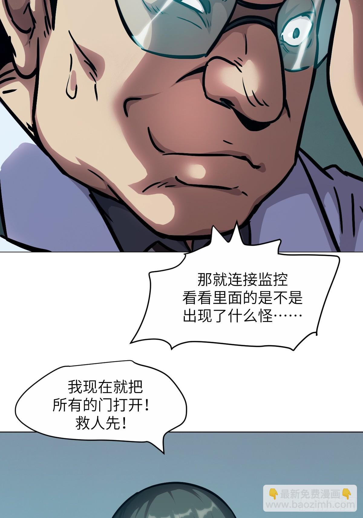 014 史上最强超凡(1/2)-第14话