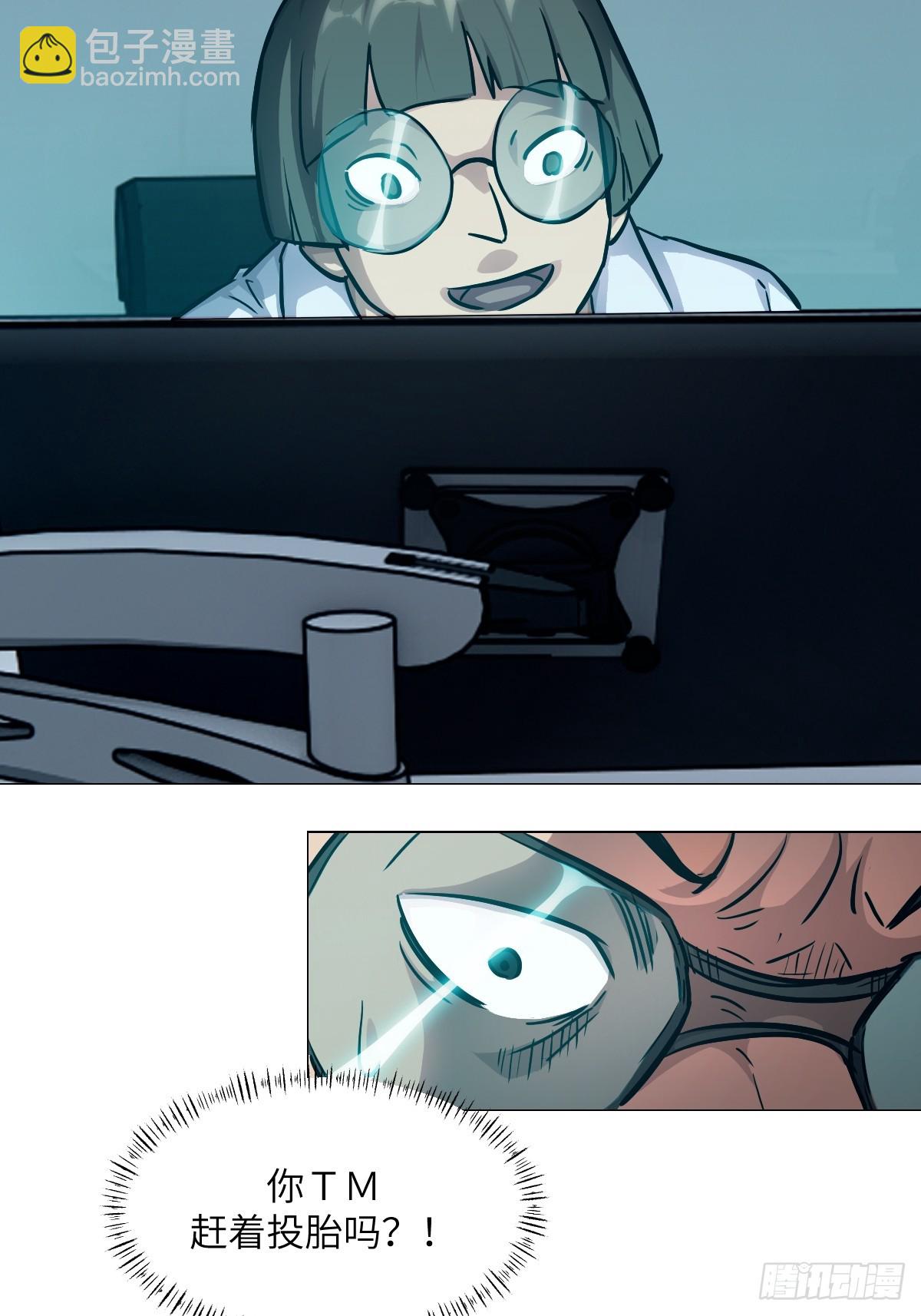 014 史上最强超凡(1/2)-第14话