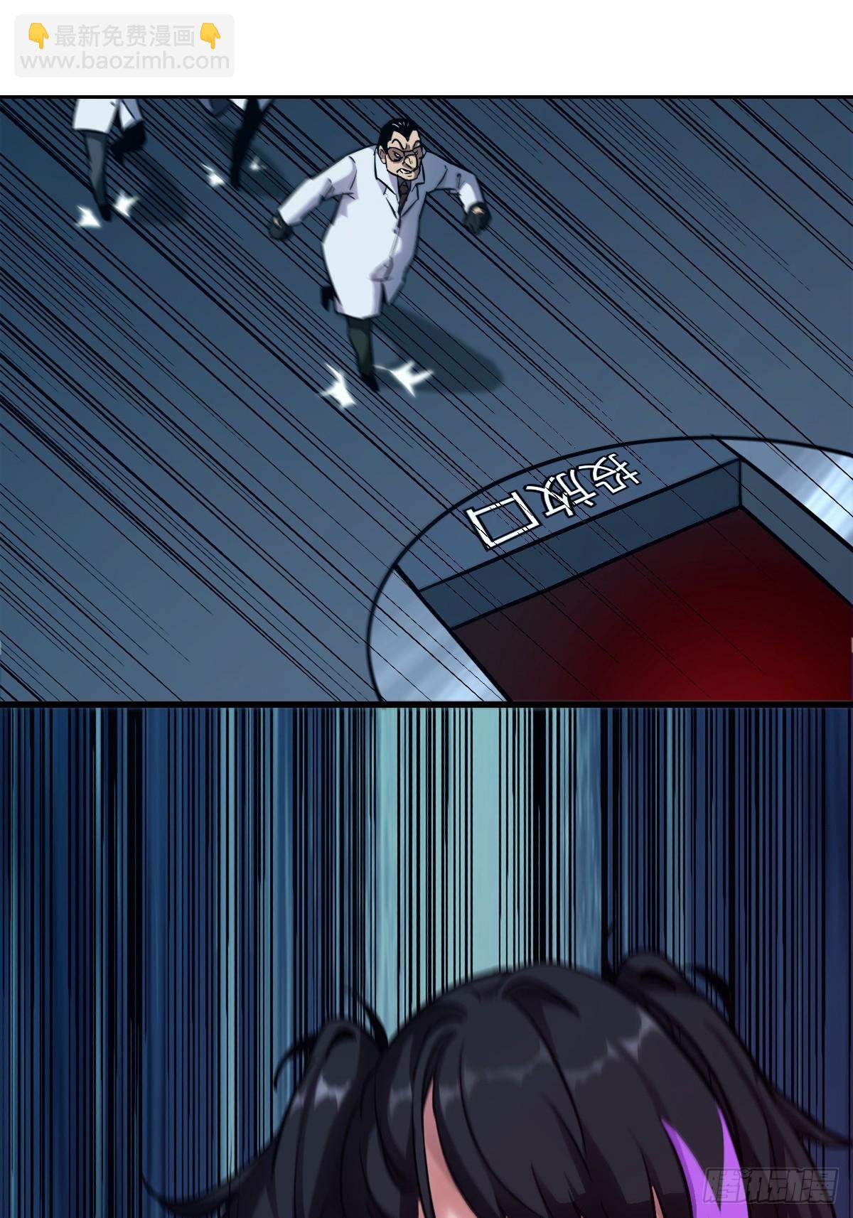 014 史上最强超凡(1/2)-第14话