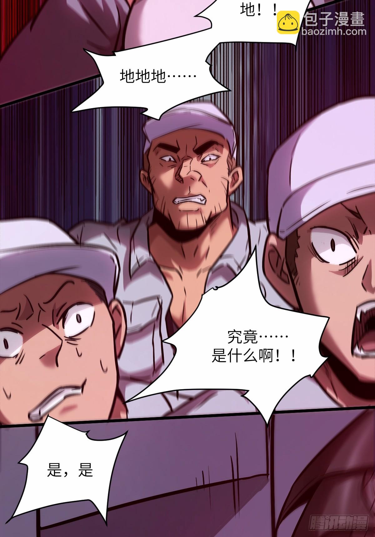 014 史上最强超凡(1/2)-第14话