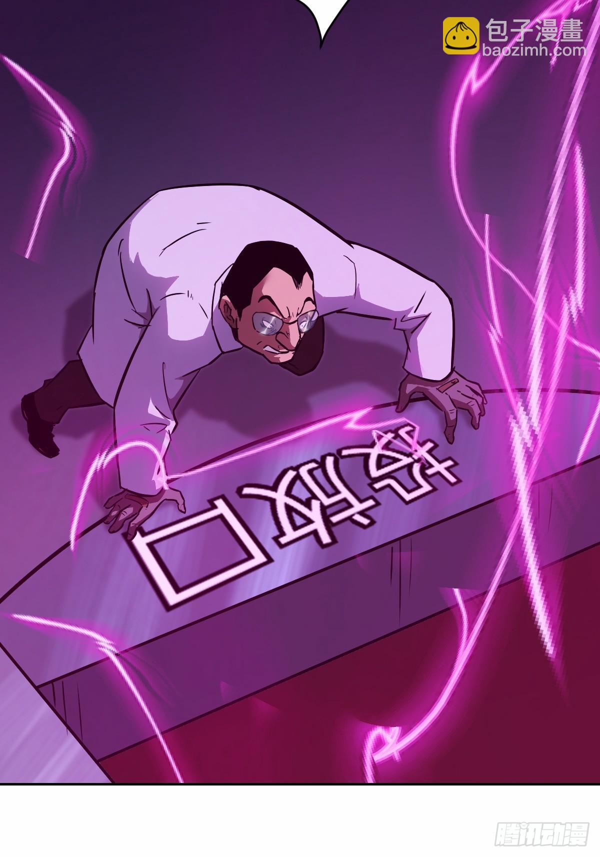 014 史上最强超凡(1/2)-第14话