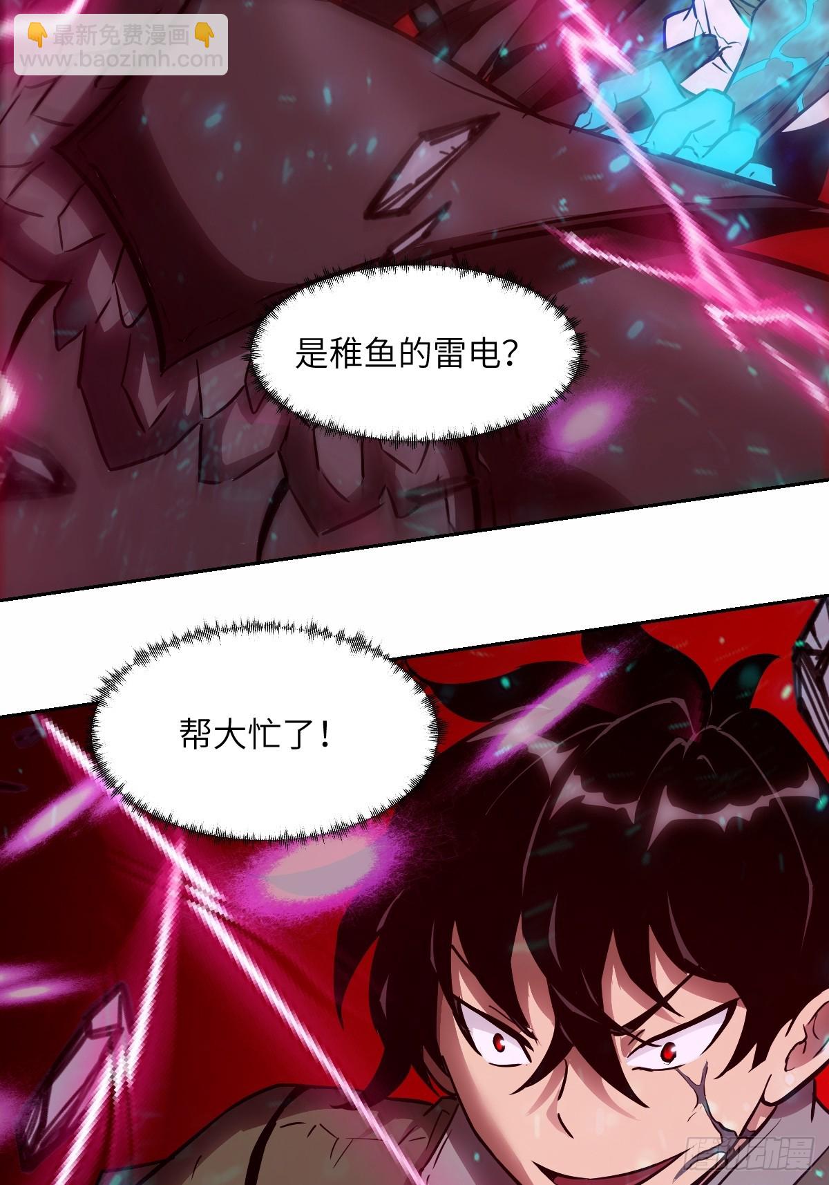 014 史上最强超凡(1/2)-第14话