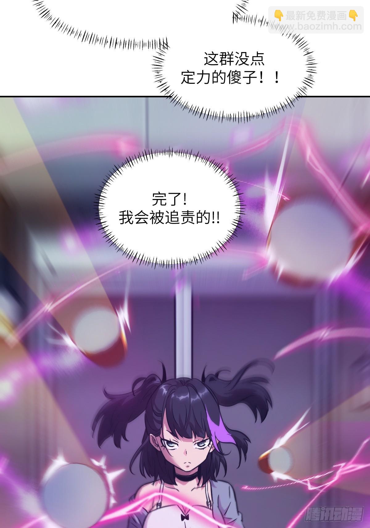 014 史上最强超凡(1/2)-第14话