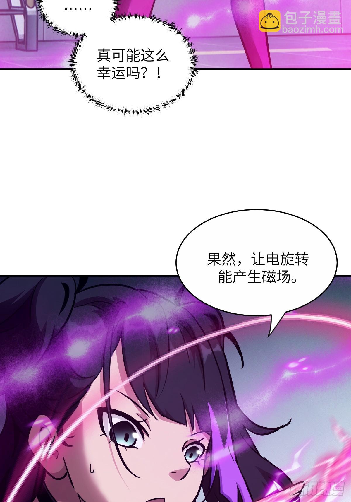 014 史上最强超凡(1/2)-第14话