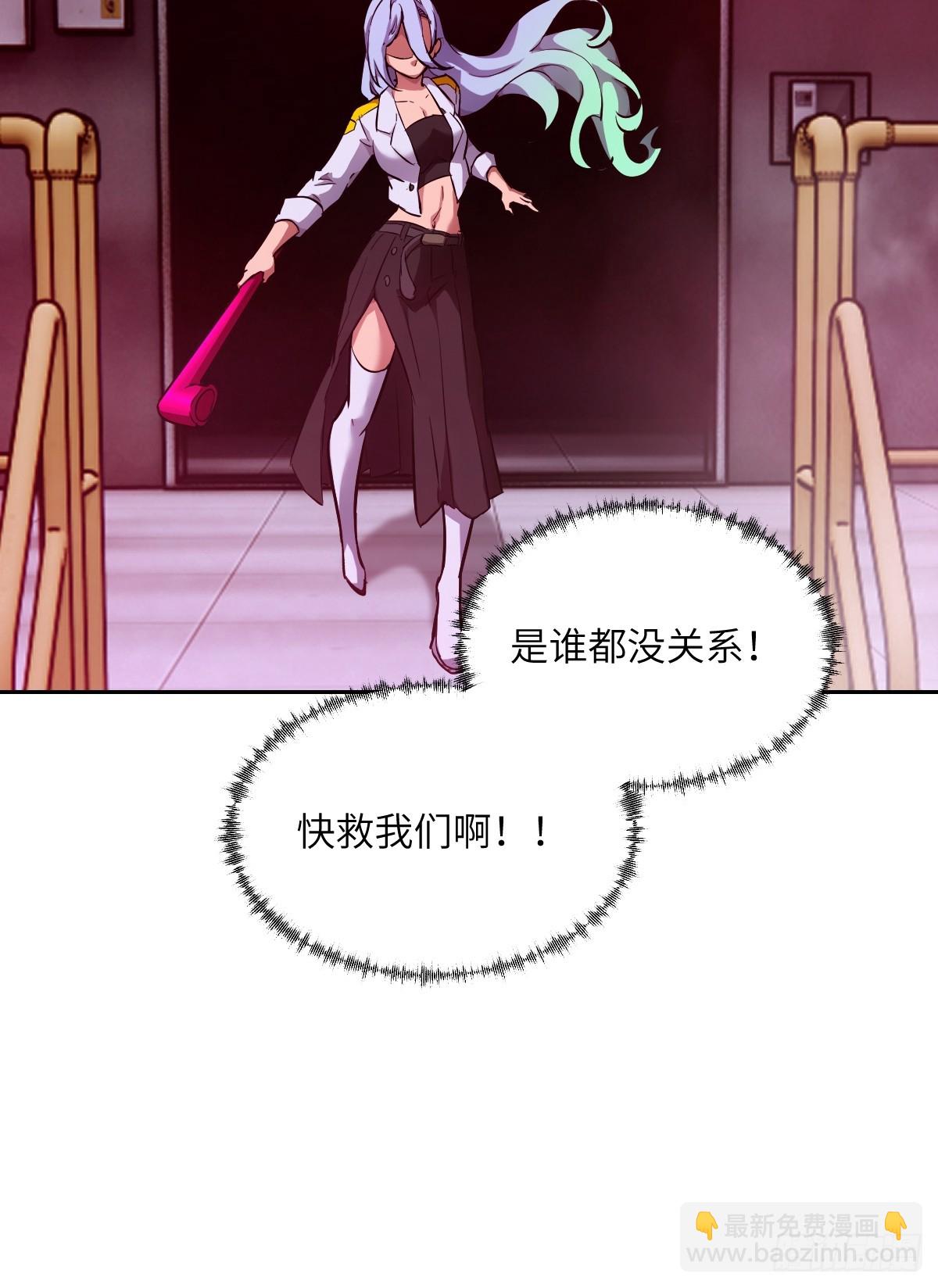 016 救你就够了(1/2)-第16话