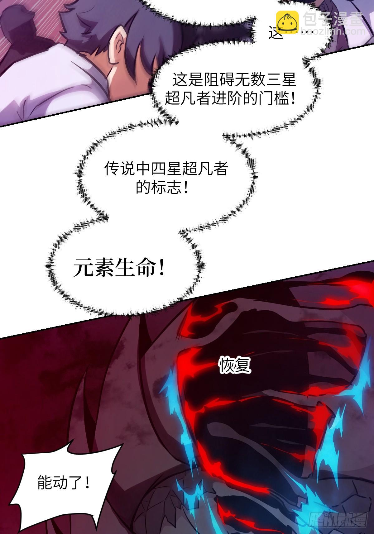 016 救你就够了(1/2)-第16话