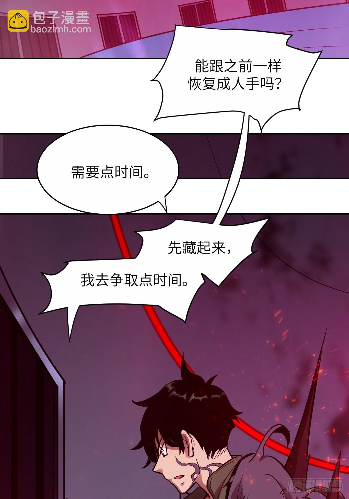 016 救你就够了(1/2)-第16话