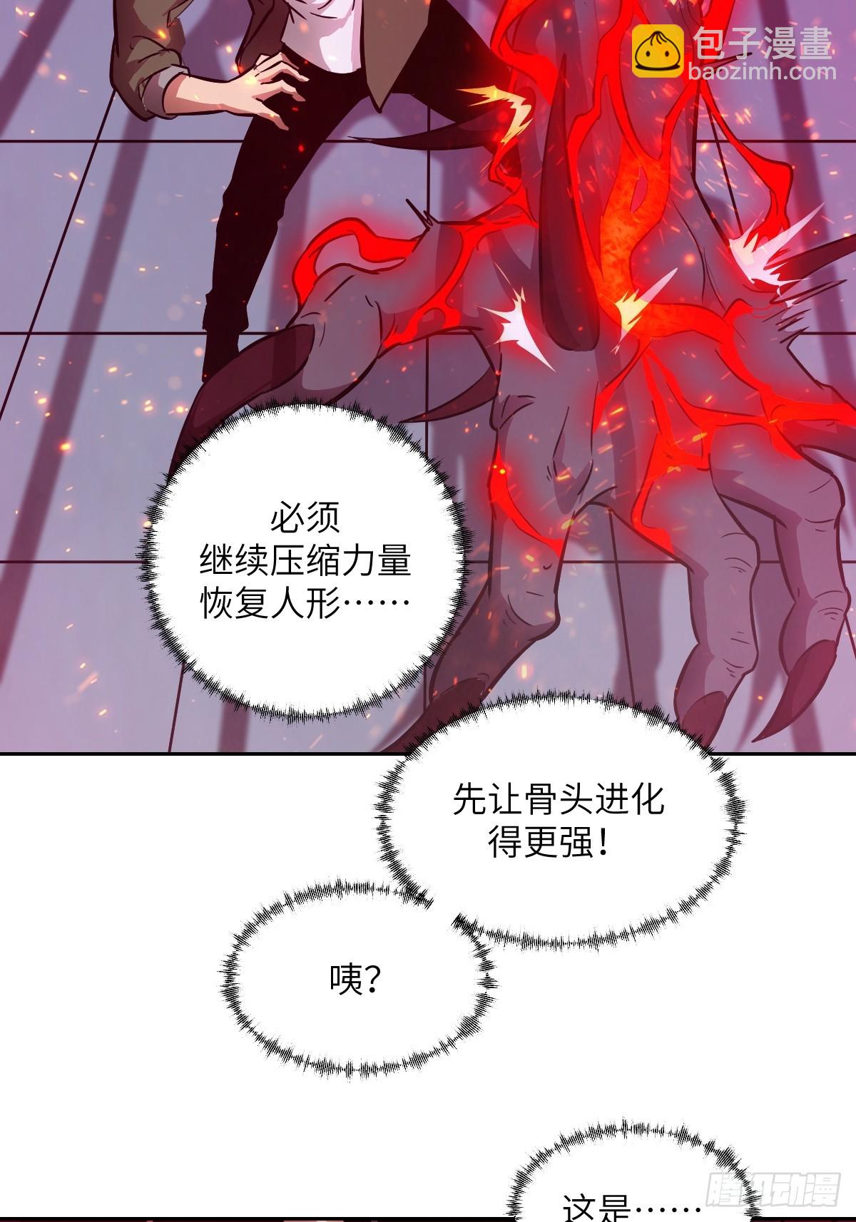 016 救你就够了(1/2)-第16话