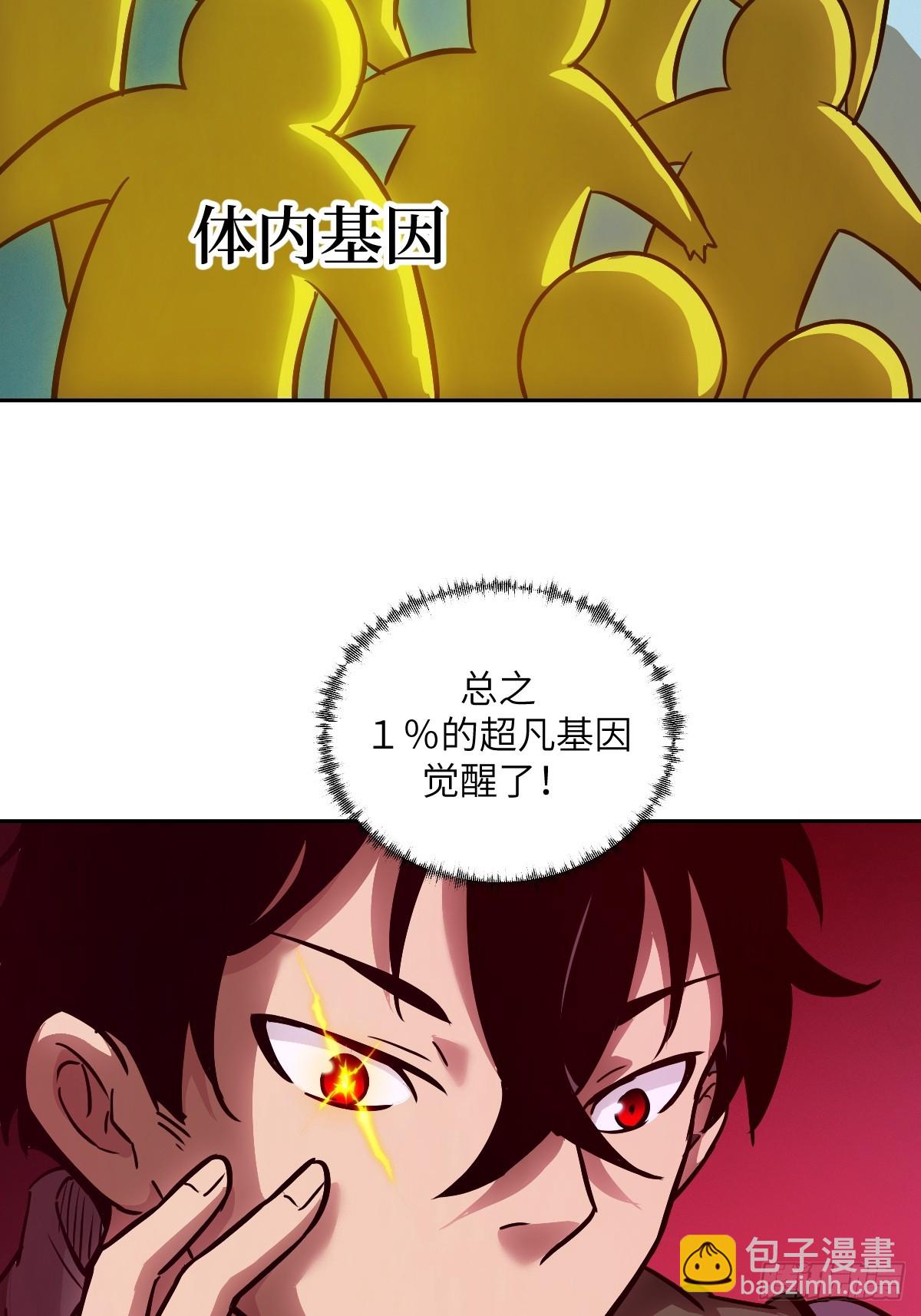 016 救你就够了(1/2)-第16话