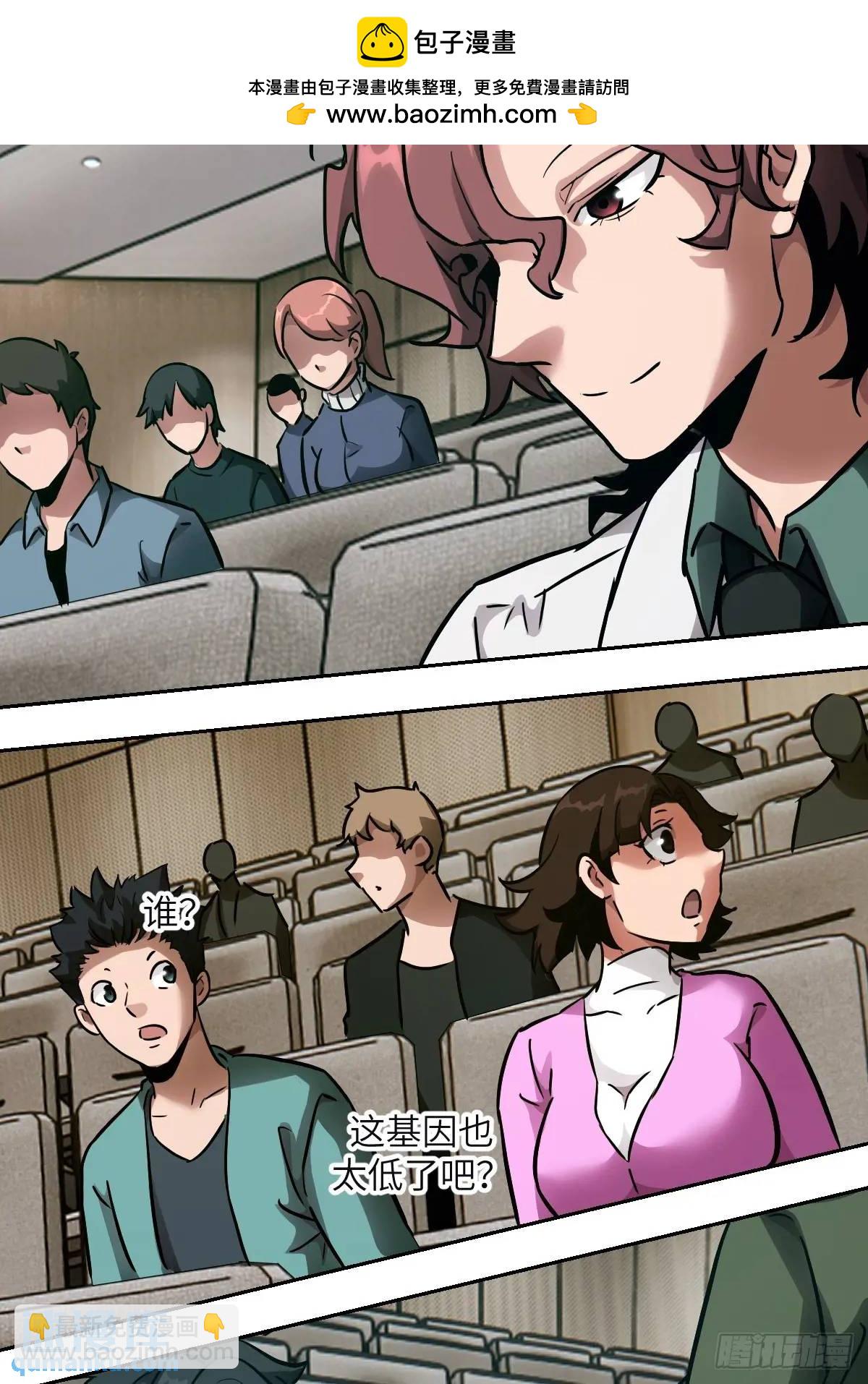 018 无法撼动的1%(1/2)-第18话