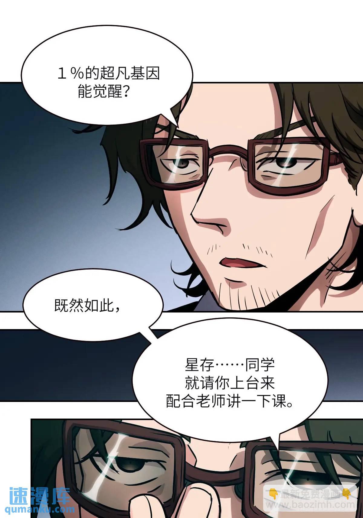 018 无法撼动的1%(1/2)-第18话