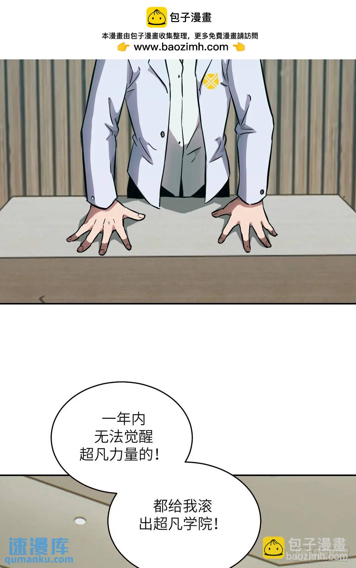 018 无法撼动的1%(1/2)-第18话