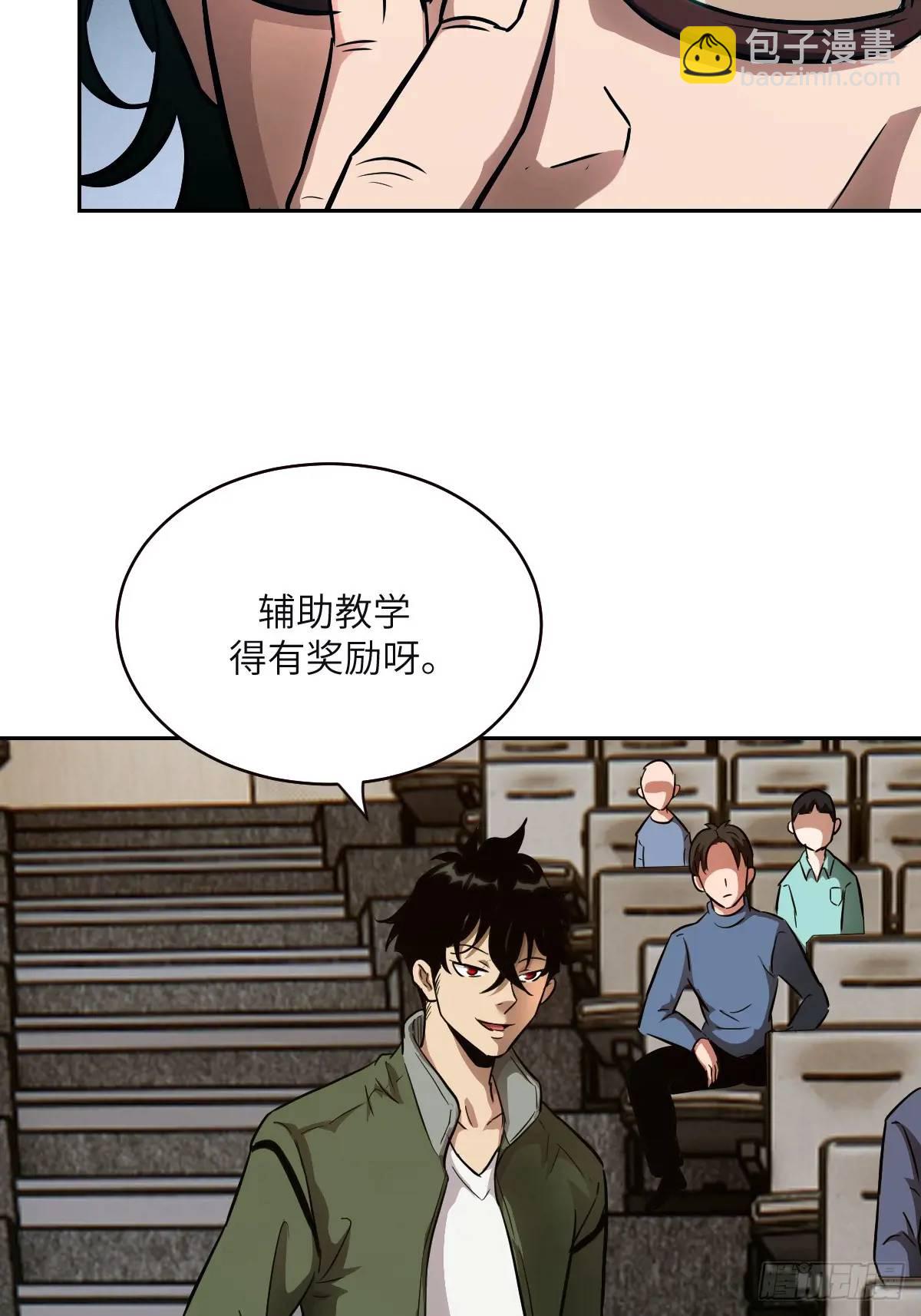 018 无法撼动的1%(1/2)-第18话