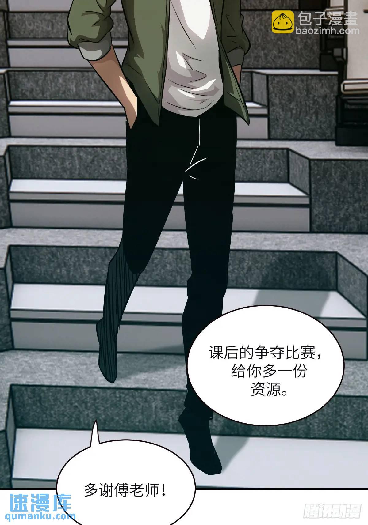 018 无法撼动的1%(1/2)-第18话