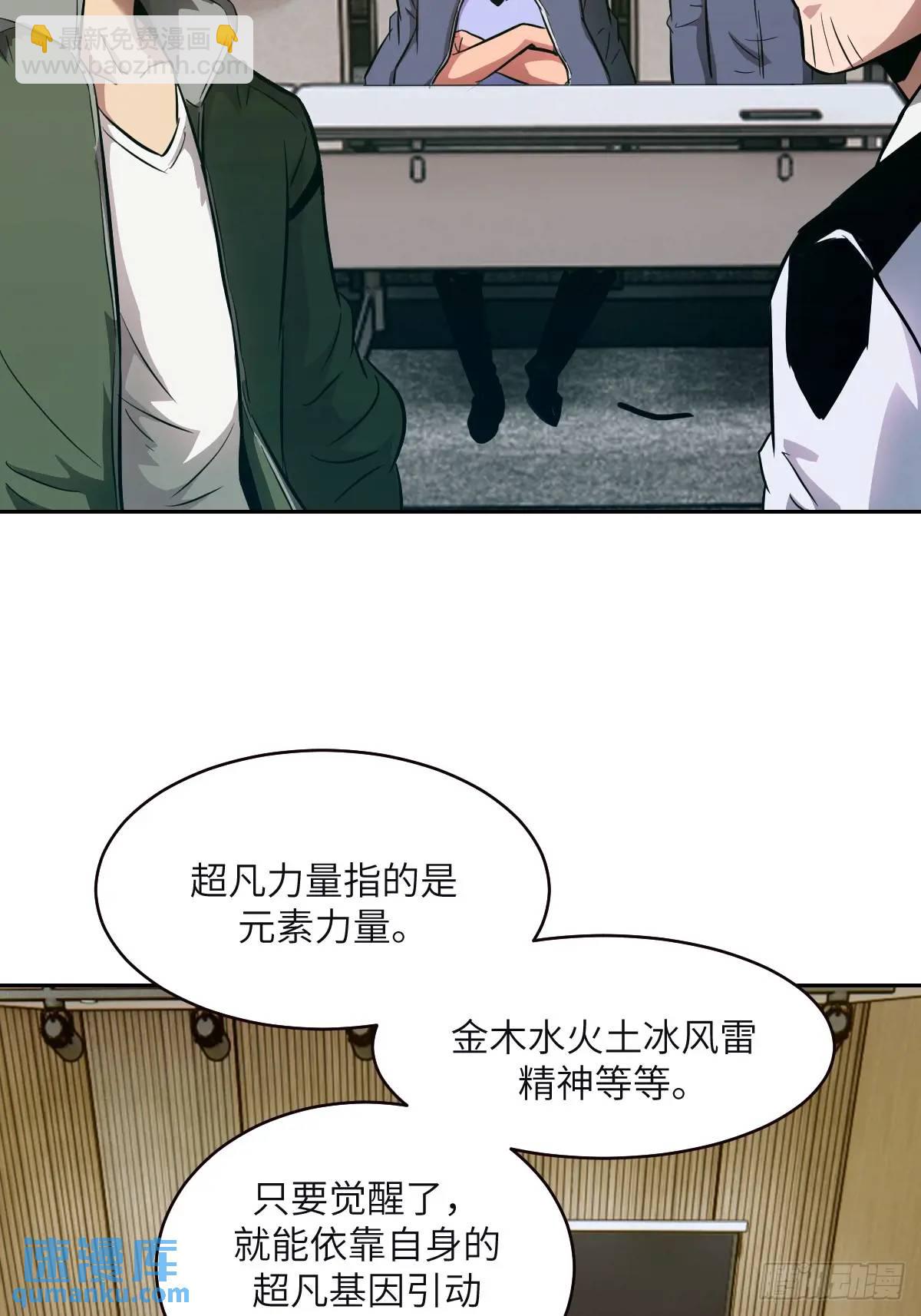 018 无法撼动的1%(1/2)-第18话