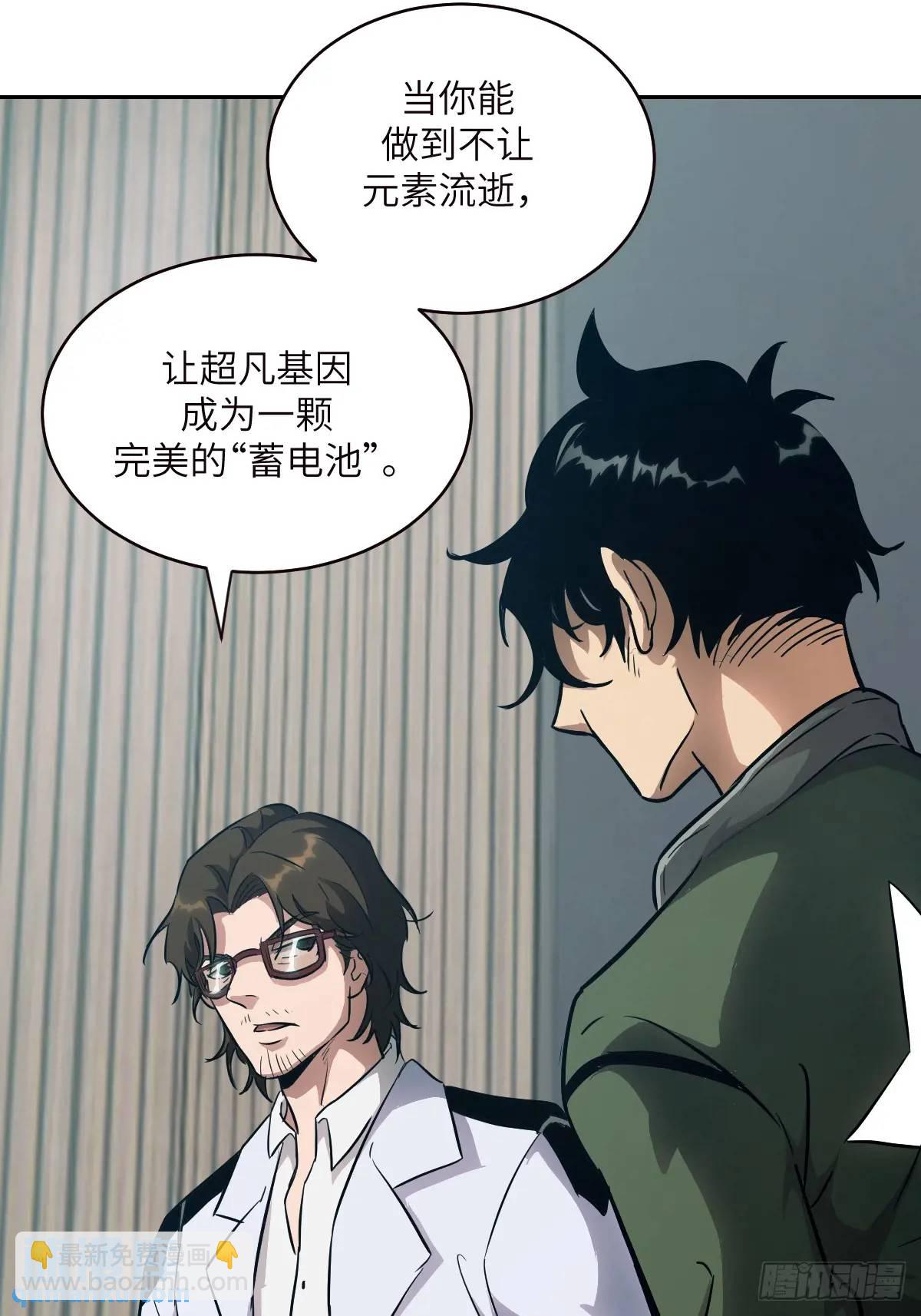 018 无法撼动的1%(1/2)-第18话