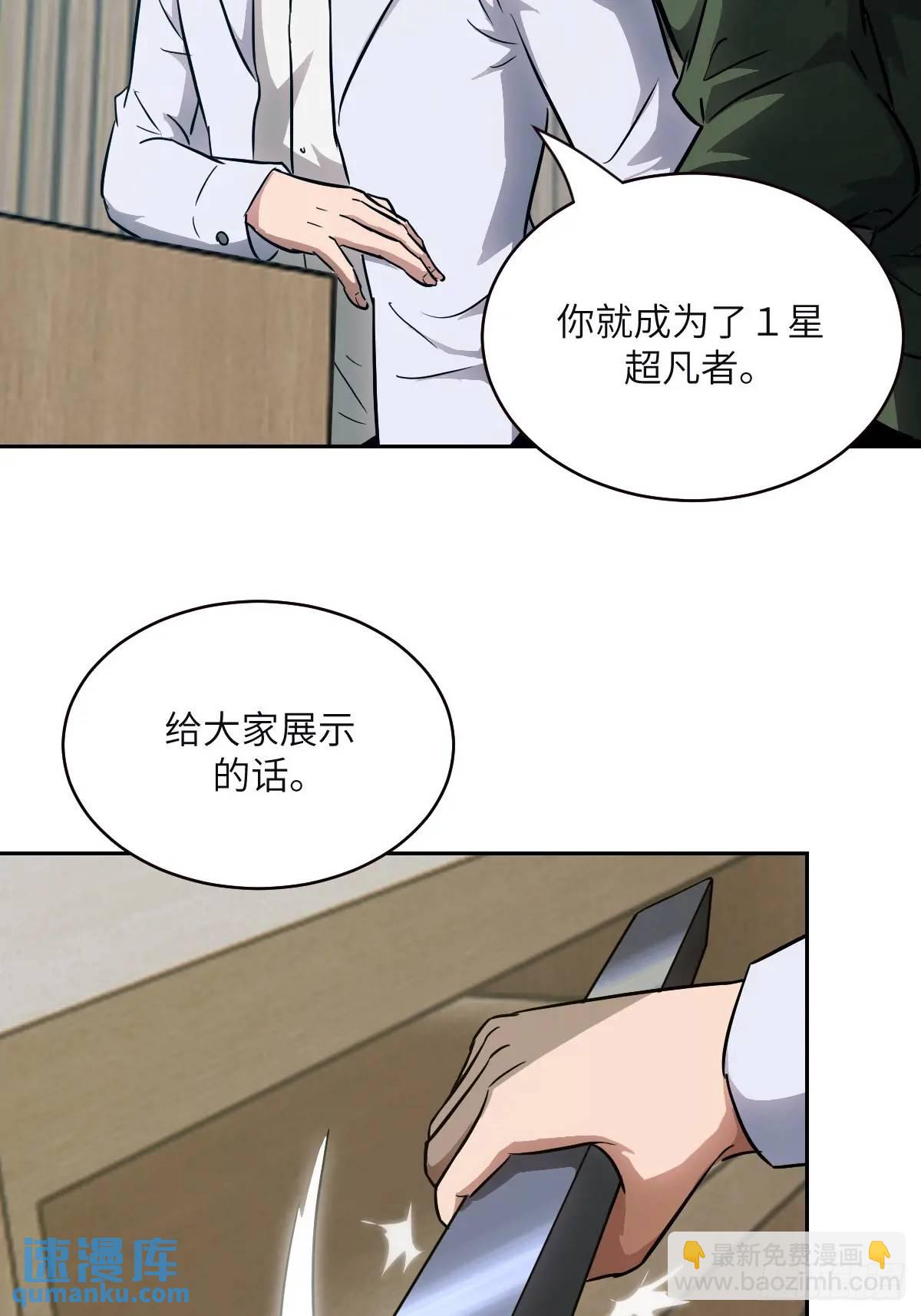 018 无法撼动的1%(1/2)-第18话