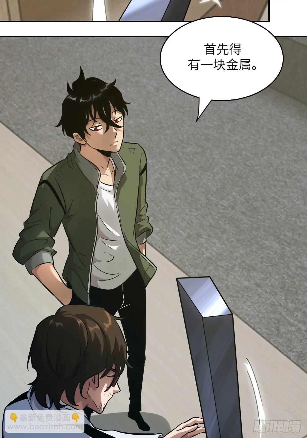 018 无法撼动的1%(1/2)-第18话