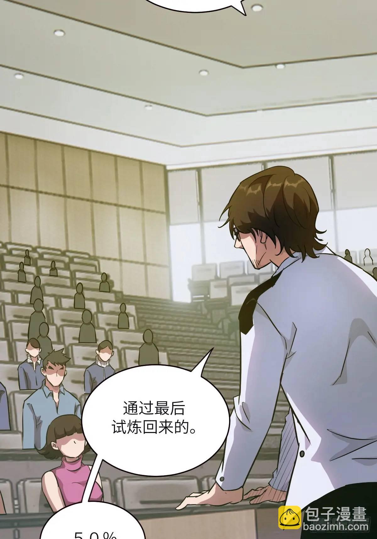 018 无法撼动的1%(1/2)-第18话