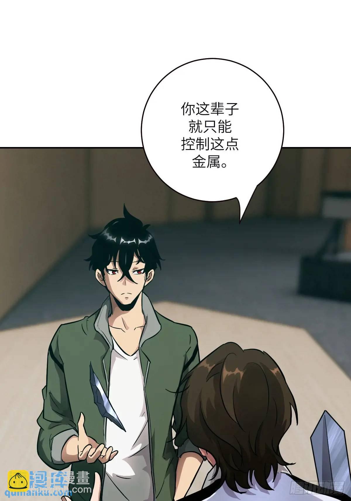 018 无法撼动的1%(1/2)-第18话