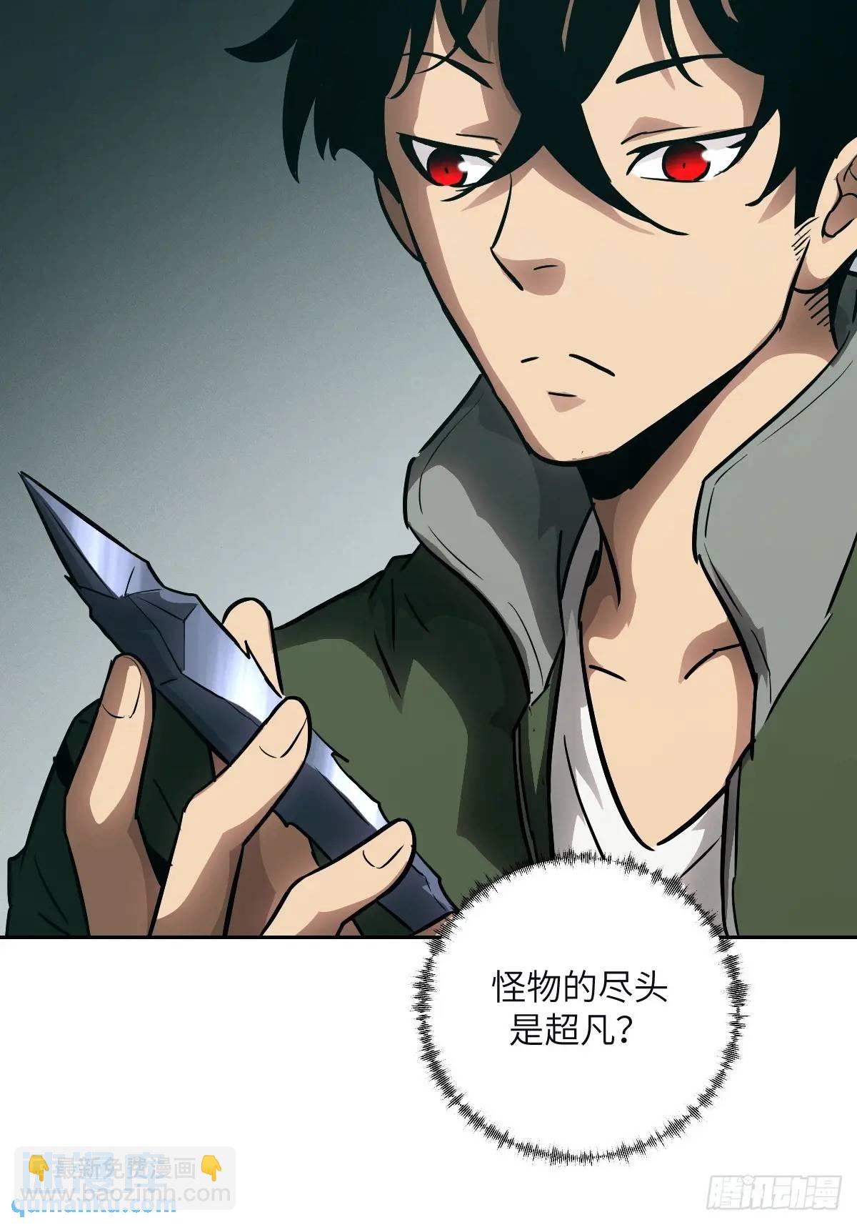 018 无法撼动的1%(1/2)-第18话