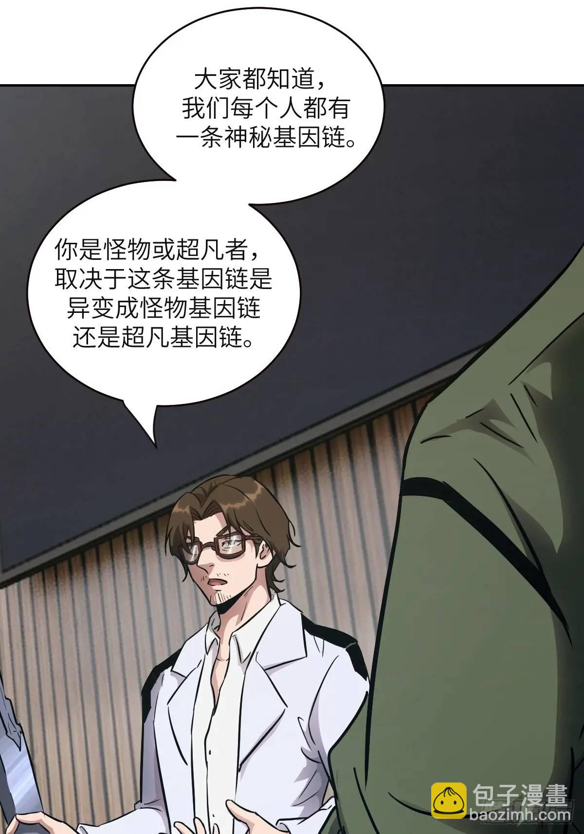 018 无法撼动的1%(1/2)-第18话