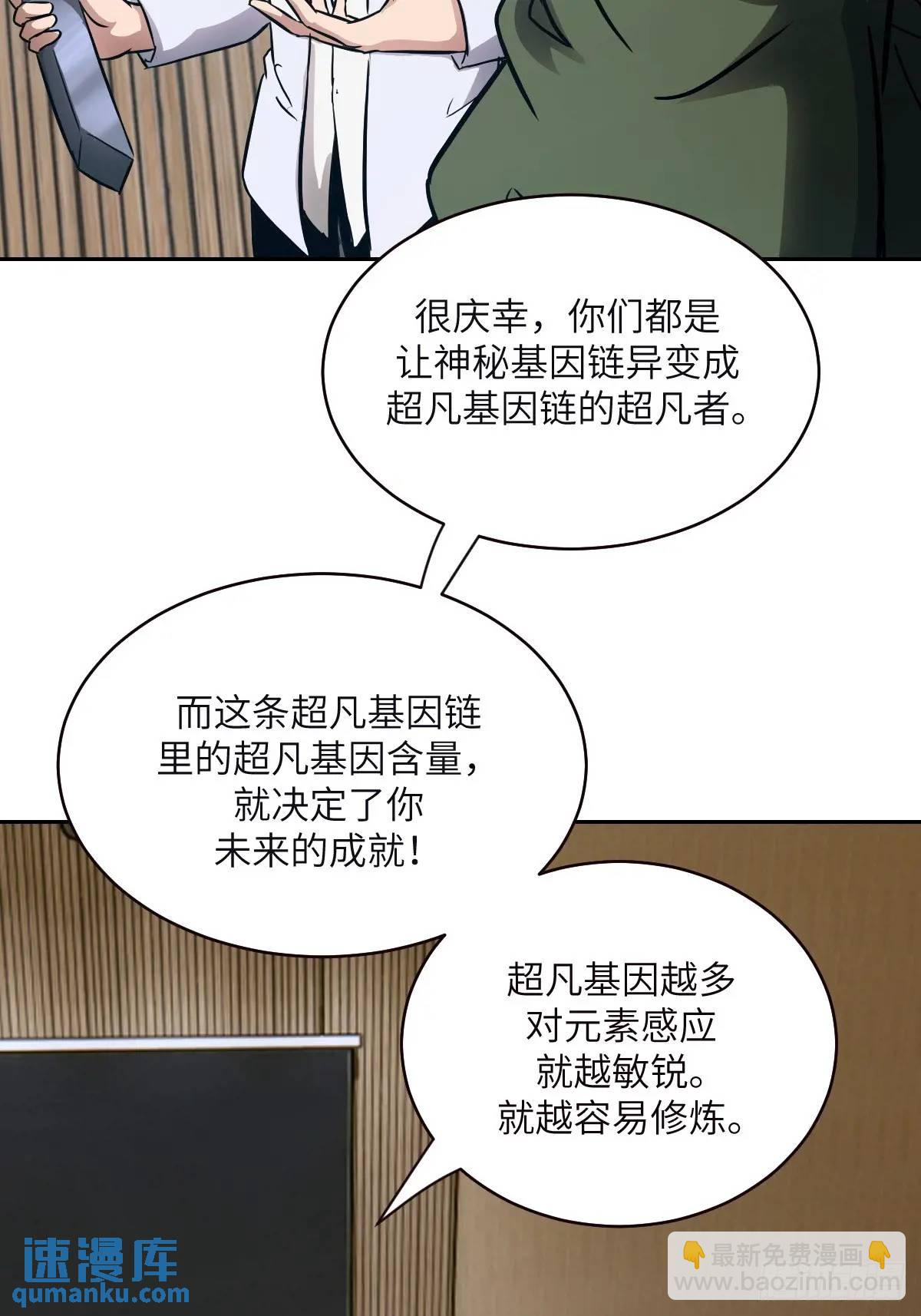 018 无法撼动的1%(1/2)-第18话