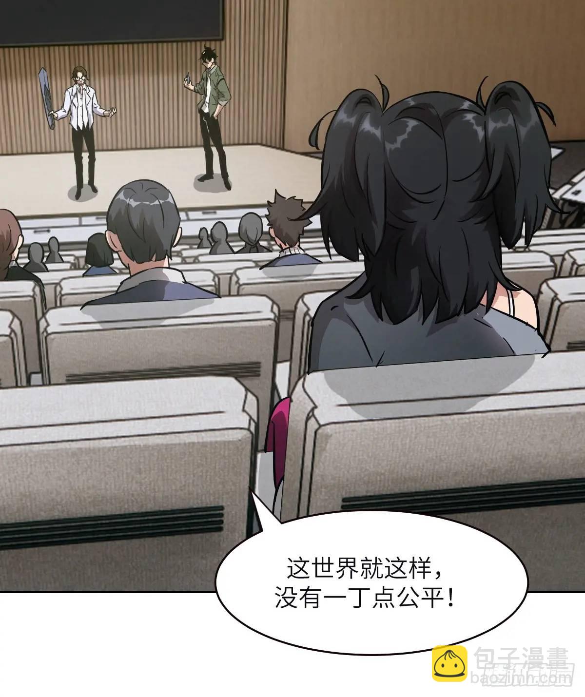 018 无法撼动的1%(1/2)-第18话