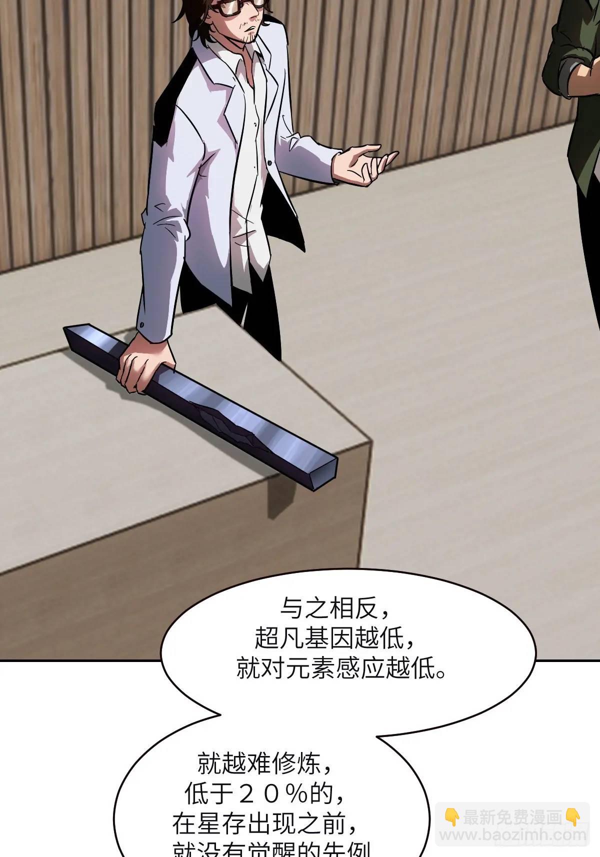 018 无法撼动的1%(1/2)-第18话