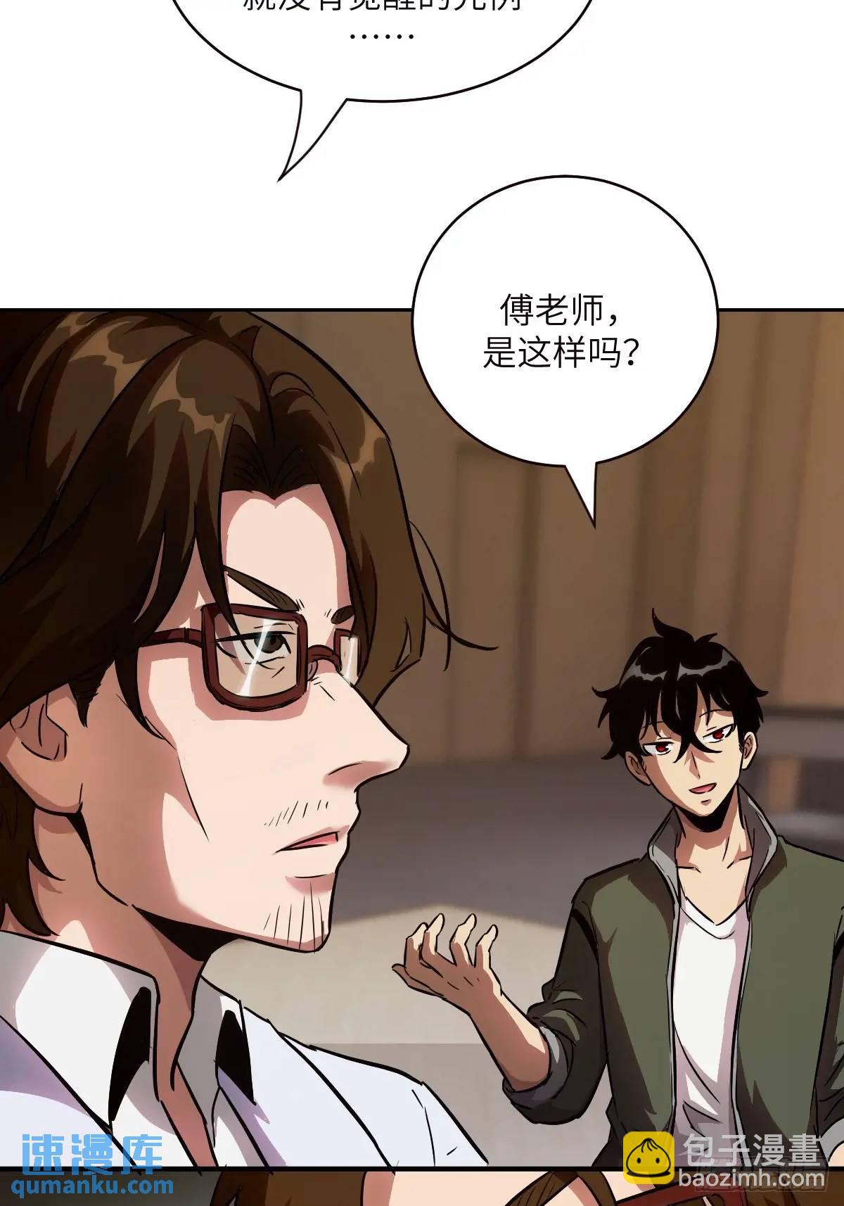 018 无法撼动的1%(1/2)-第18话