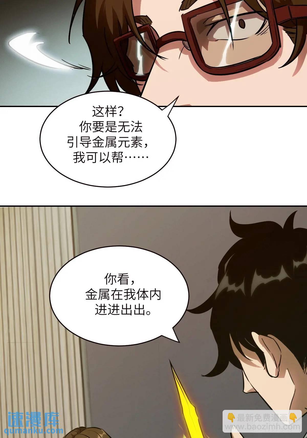 018 无法撼动的1%(1/2)-第18话