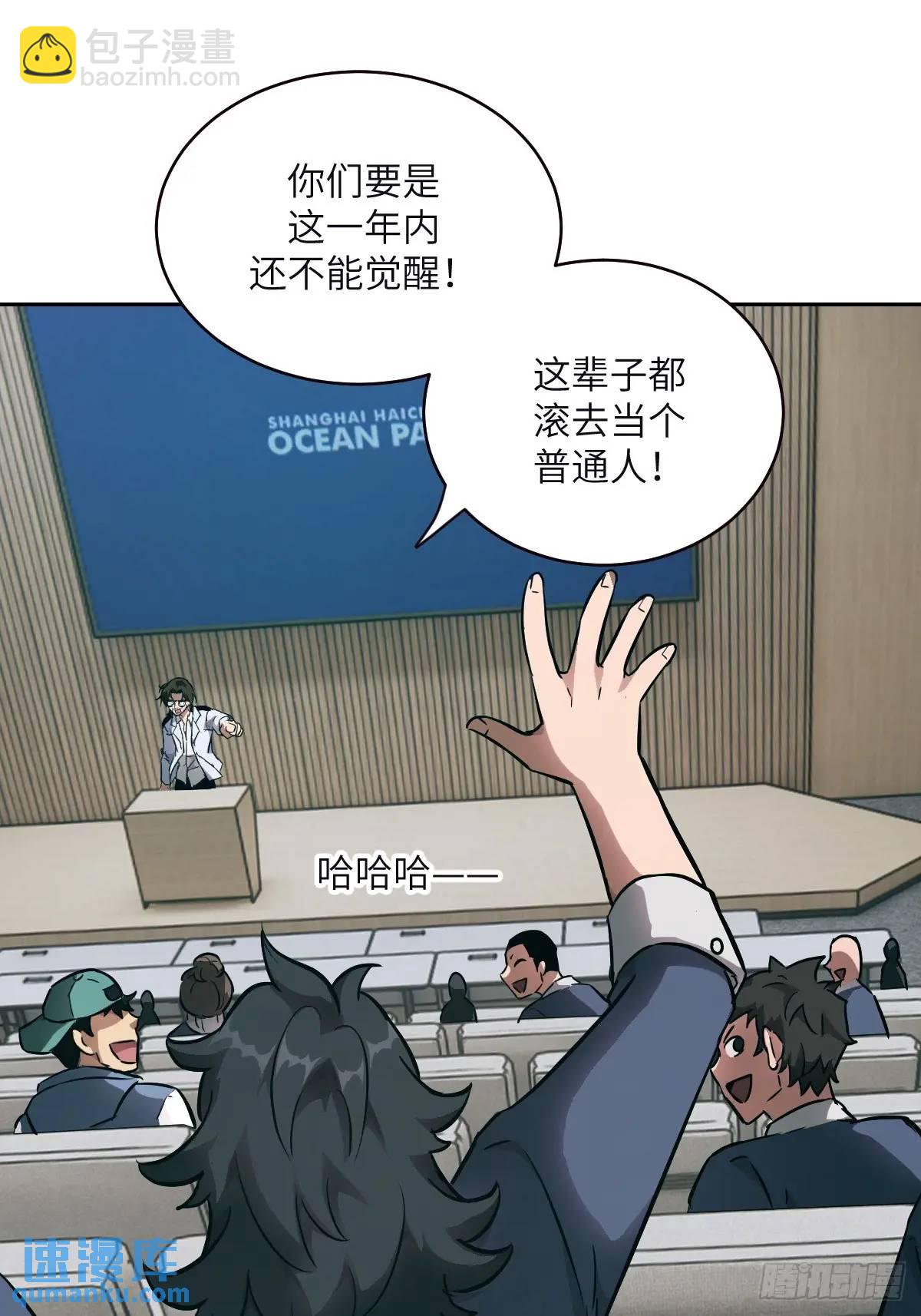 018 无法撼动的1%(1/2)-第18话