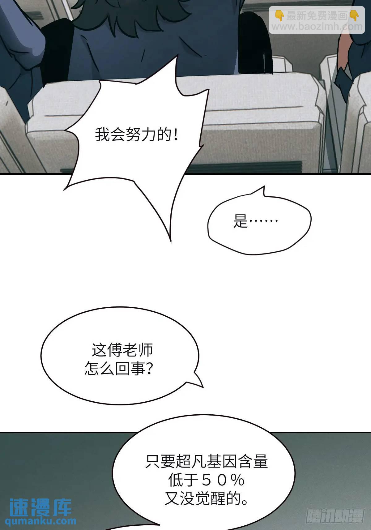 018 无法撼动的1%(1/2)-第18话