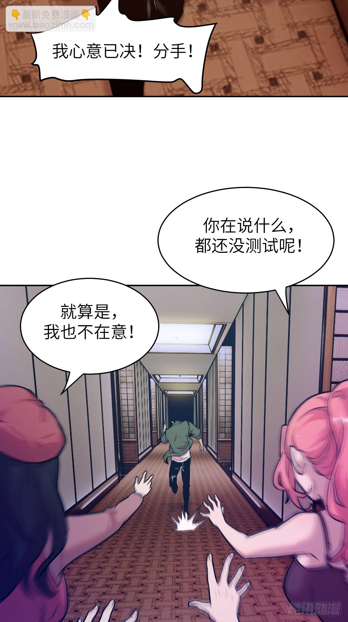 002 怪物的左手-第2话