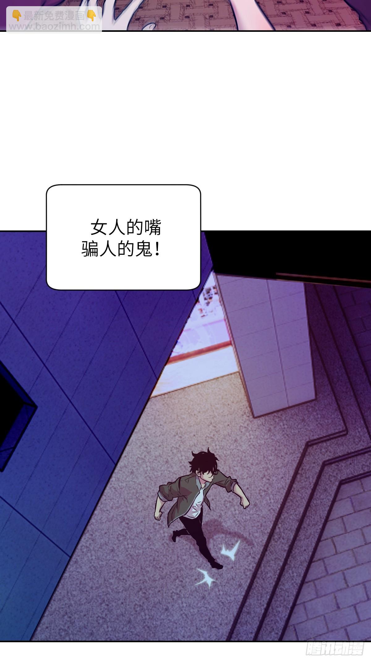 002 怪物的左手-第2话