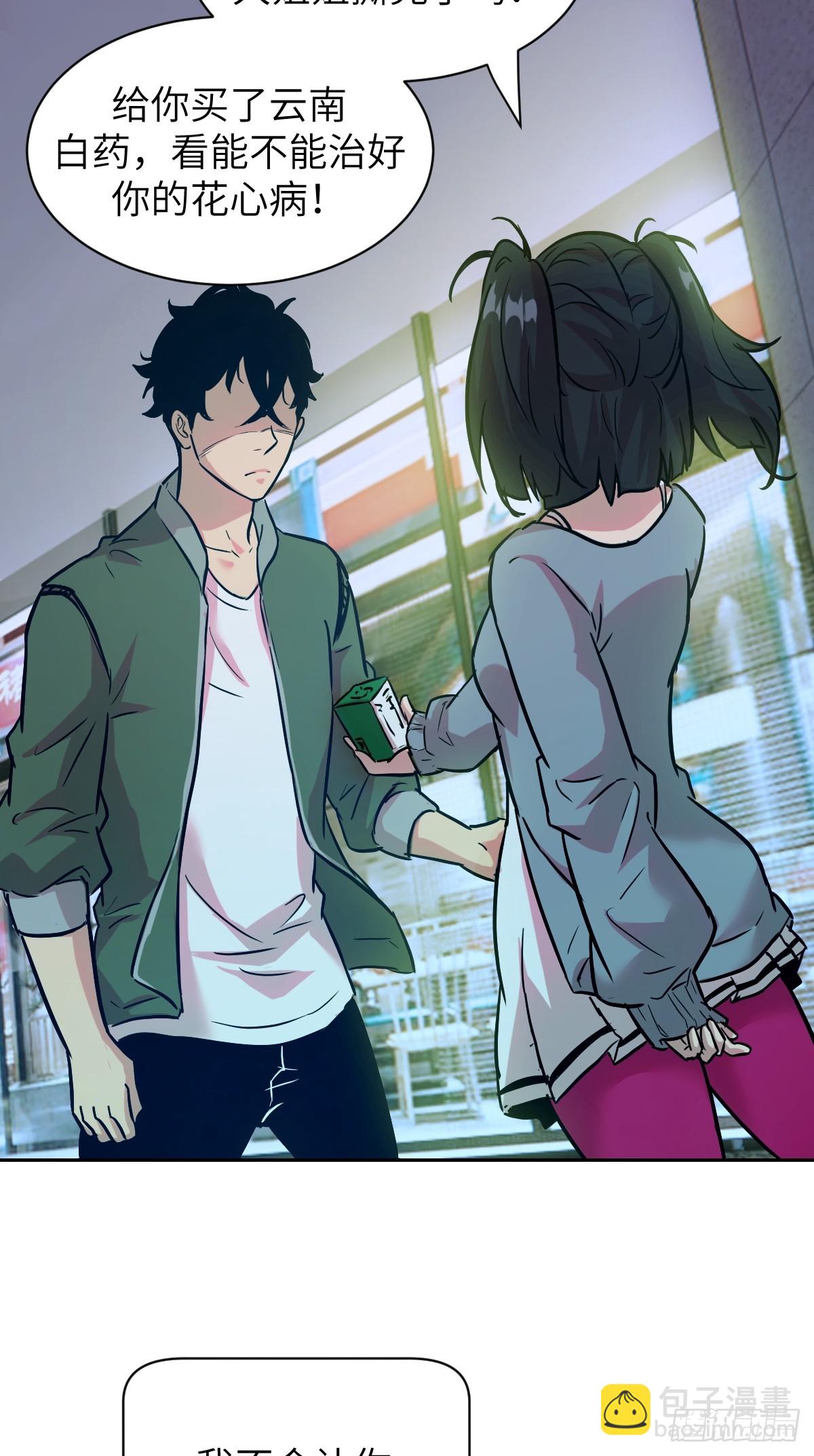 002 怪物的左手-第2话