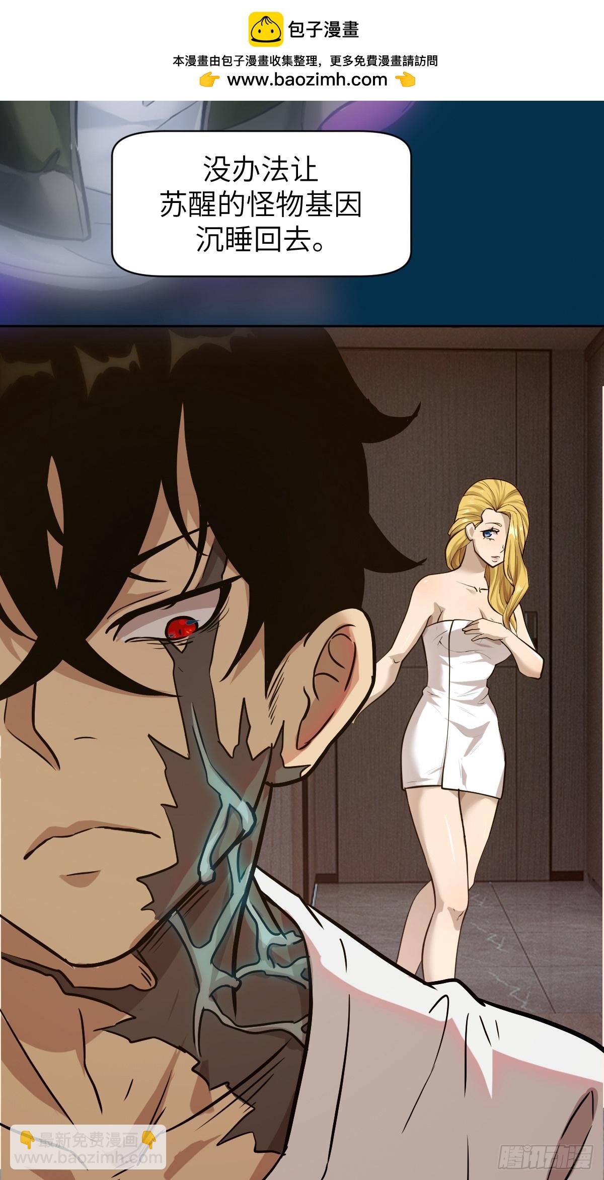 002 怪物的左手-第2话