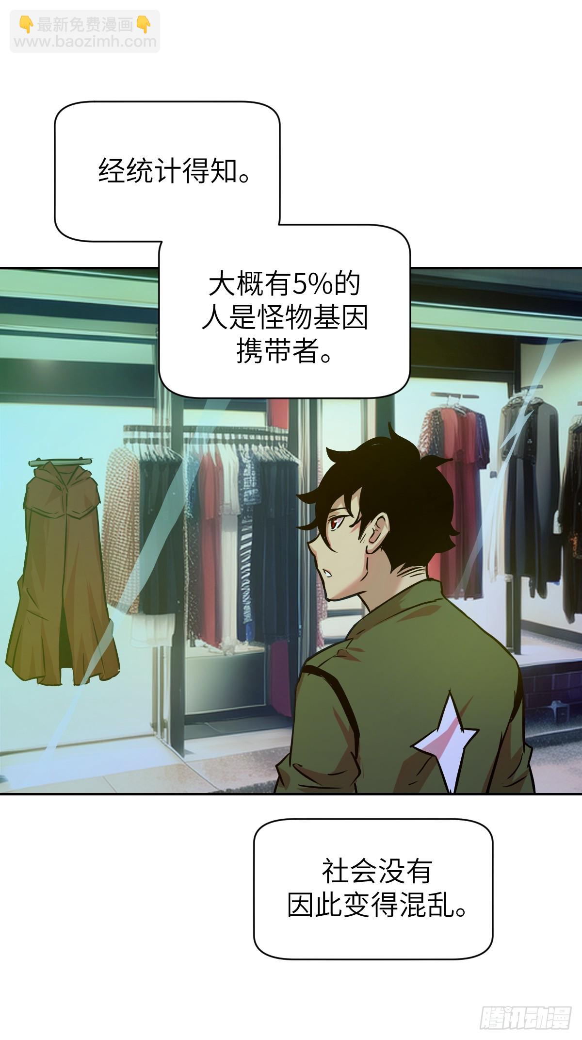 002 怪物的左手-第2话