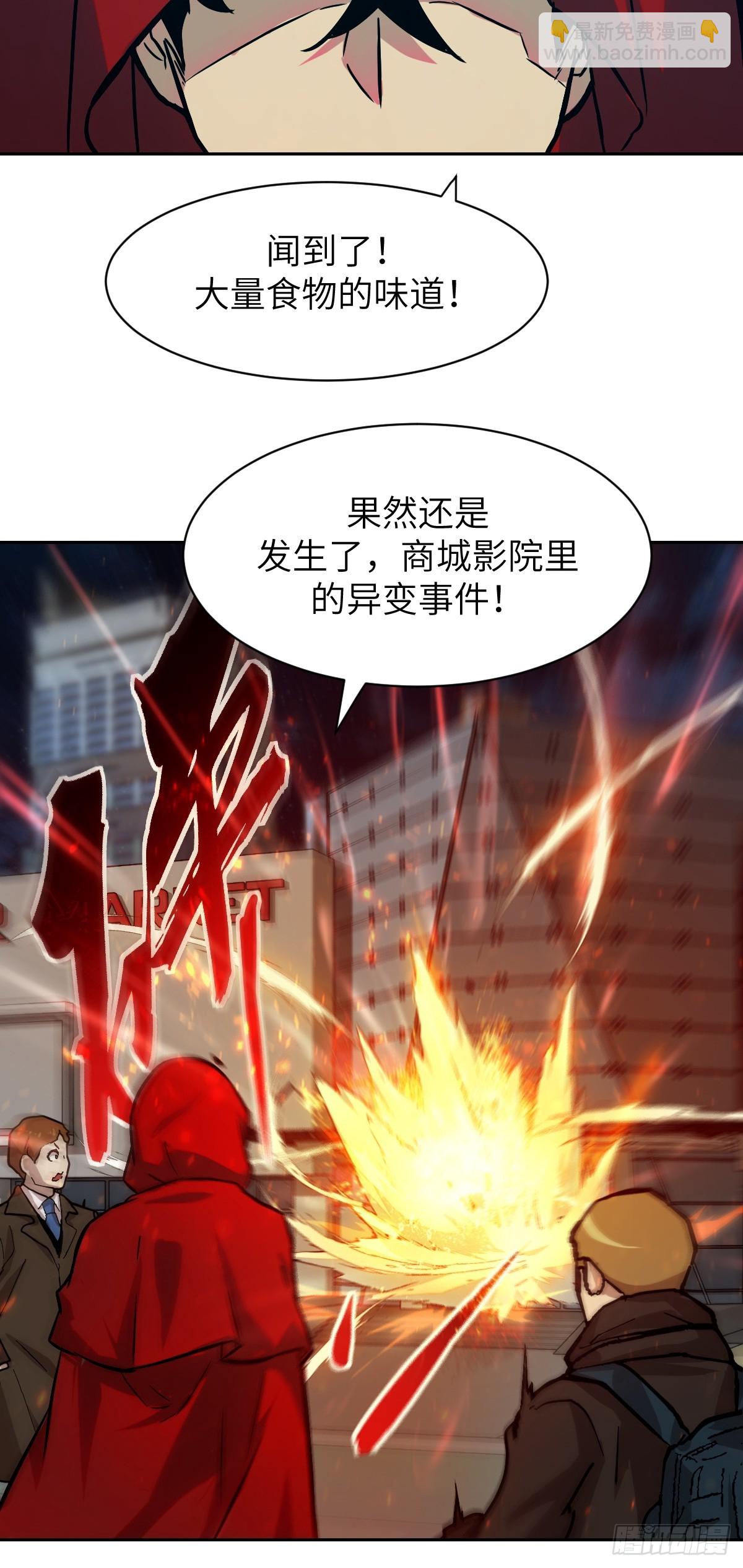 002 怪物的左手-第2话