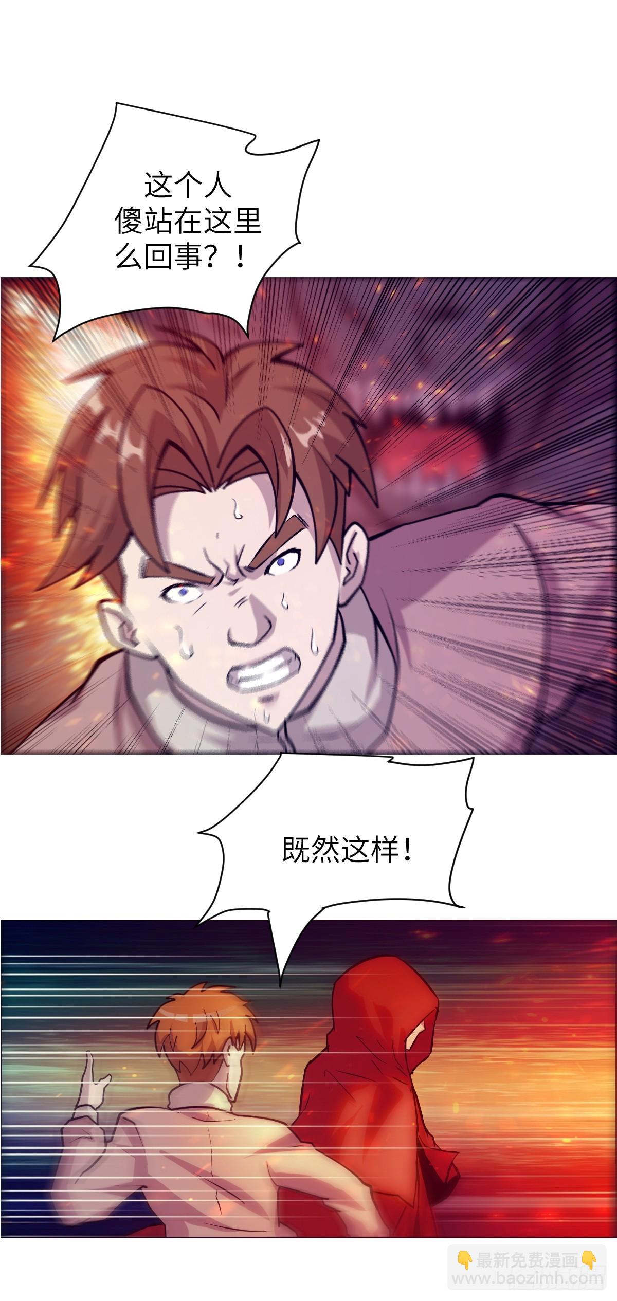 002 怪物的左手-第2话