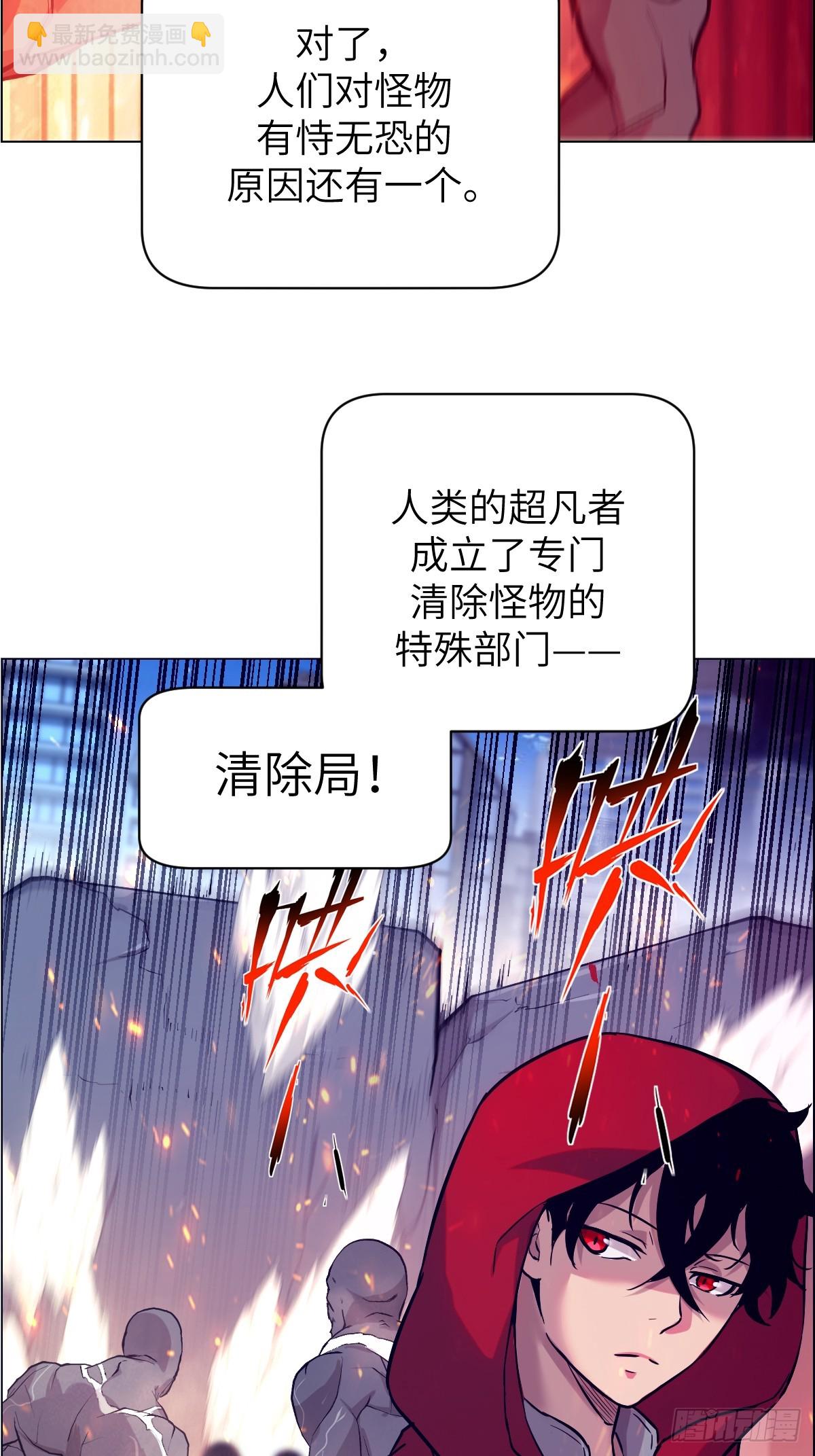 002 怪物的左手-第2话