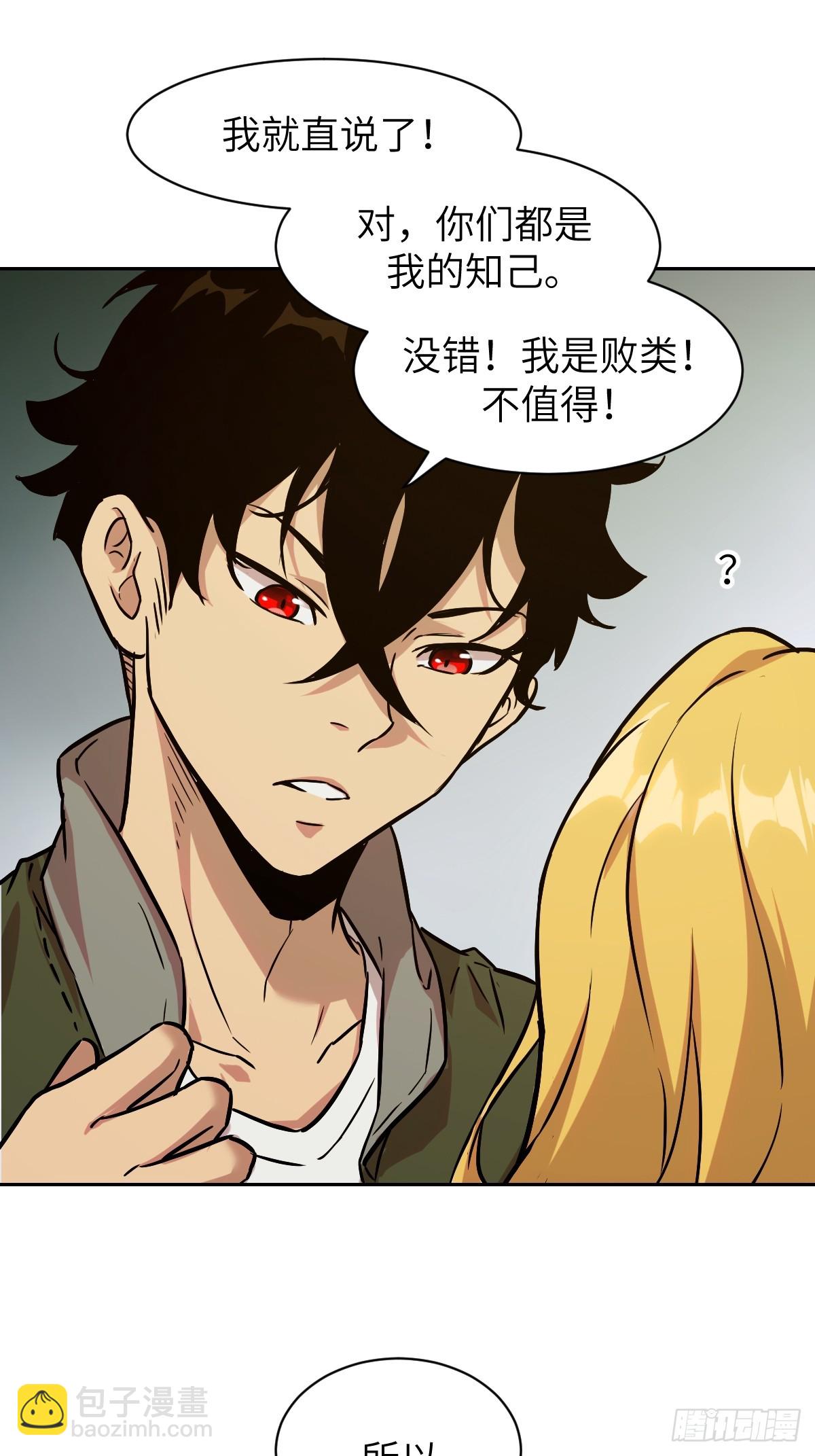 002 怪物的左手-第2话