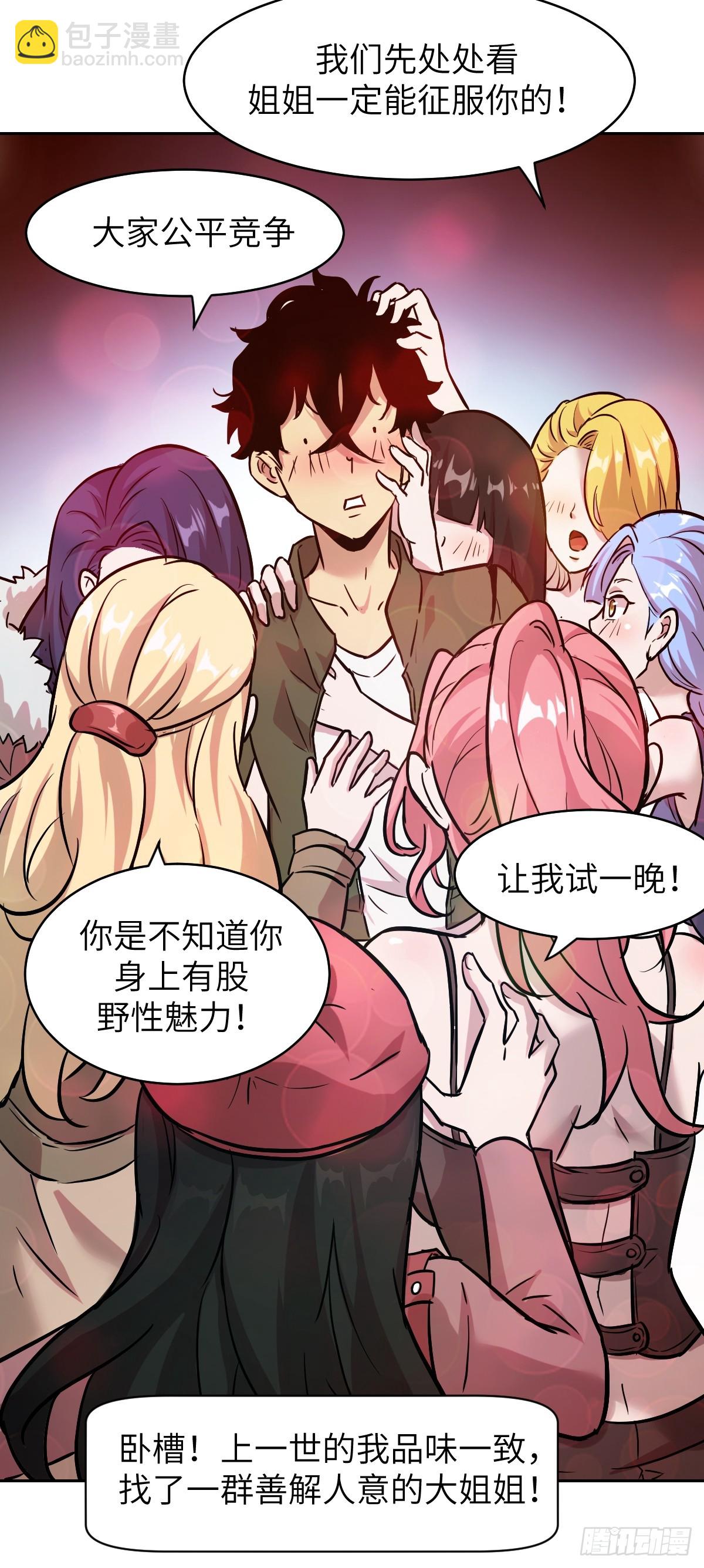 002 怪物的左手-第2话