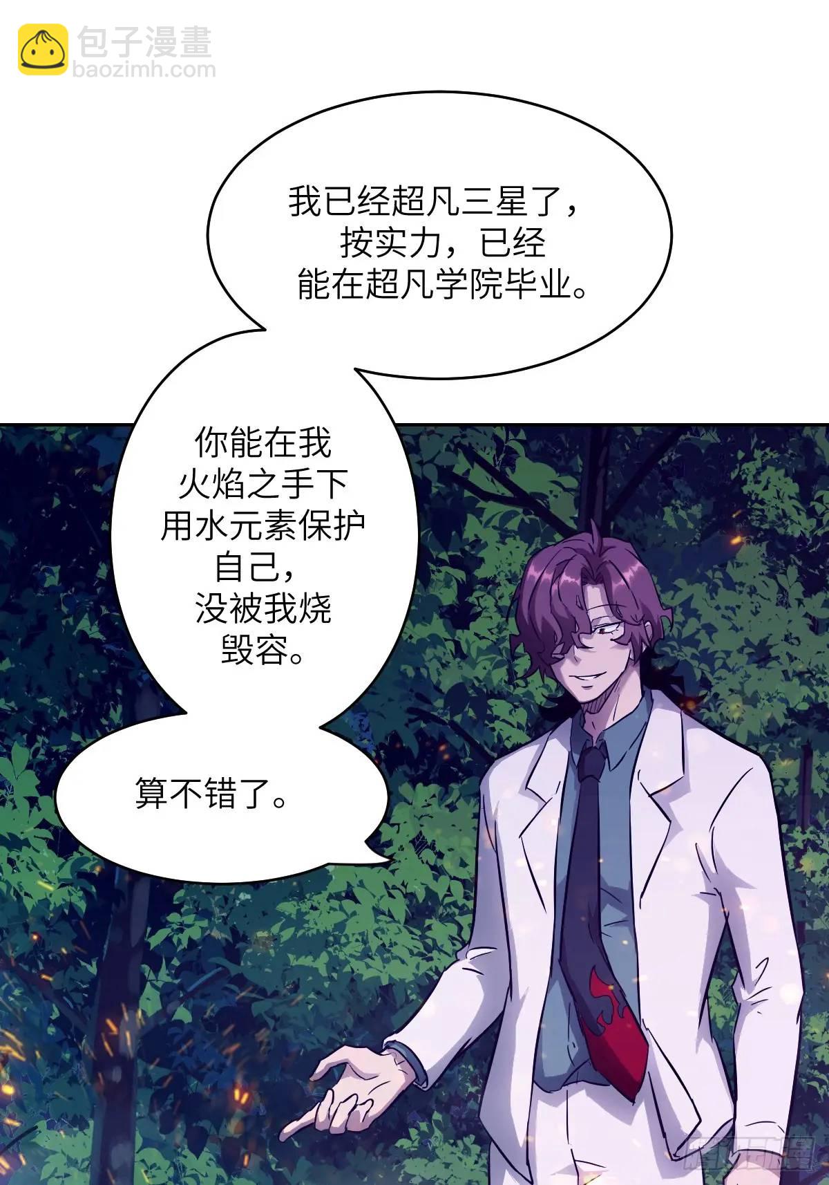 020 定点雷霆(1/2)-第20话