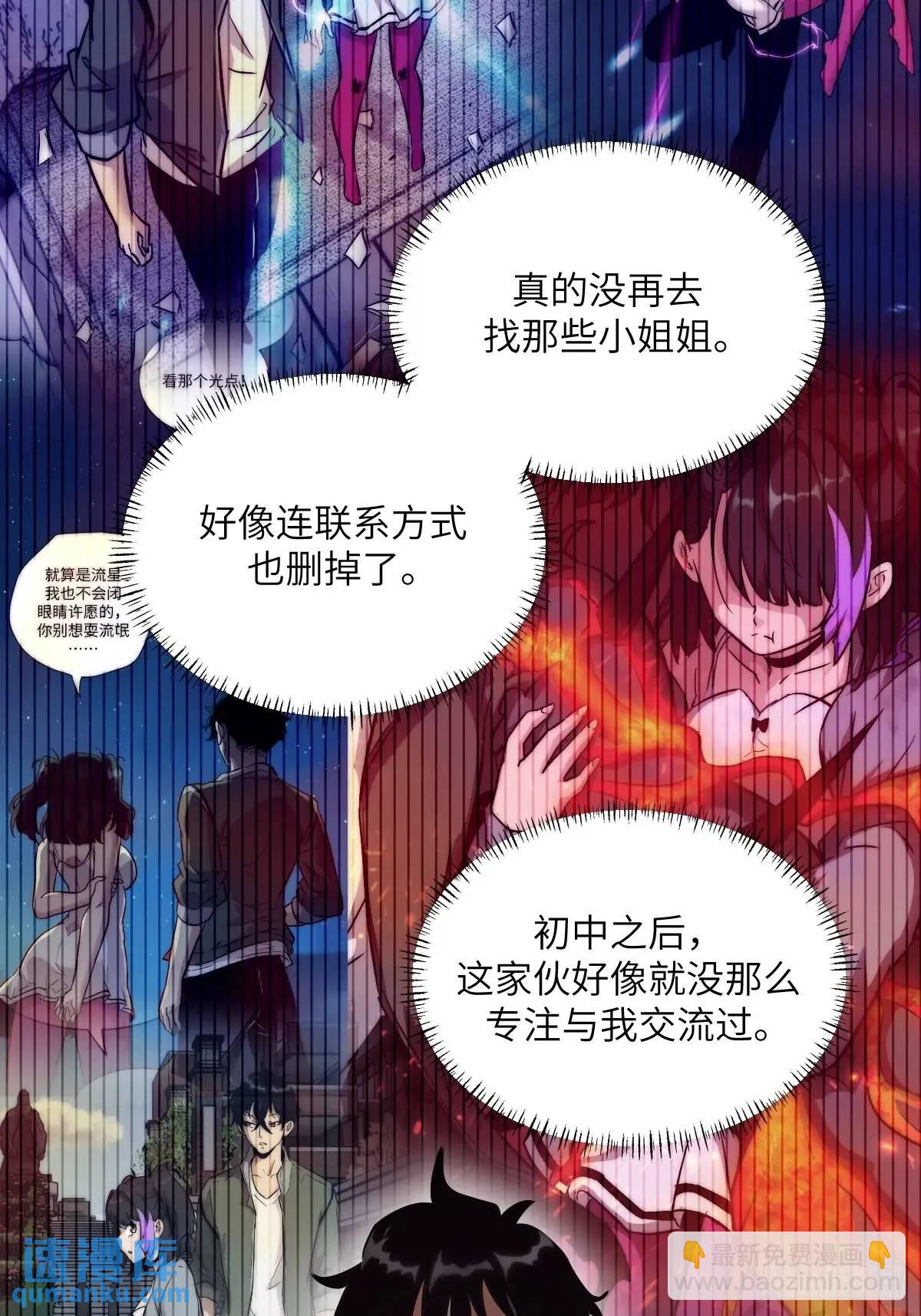 022 想吃你(1/2)-第22话